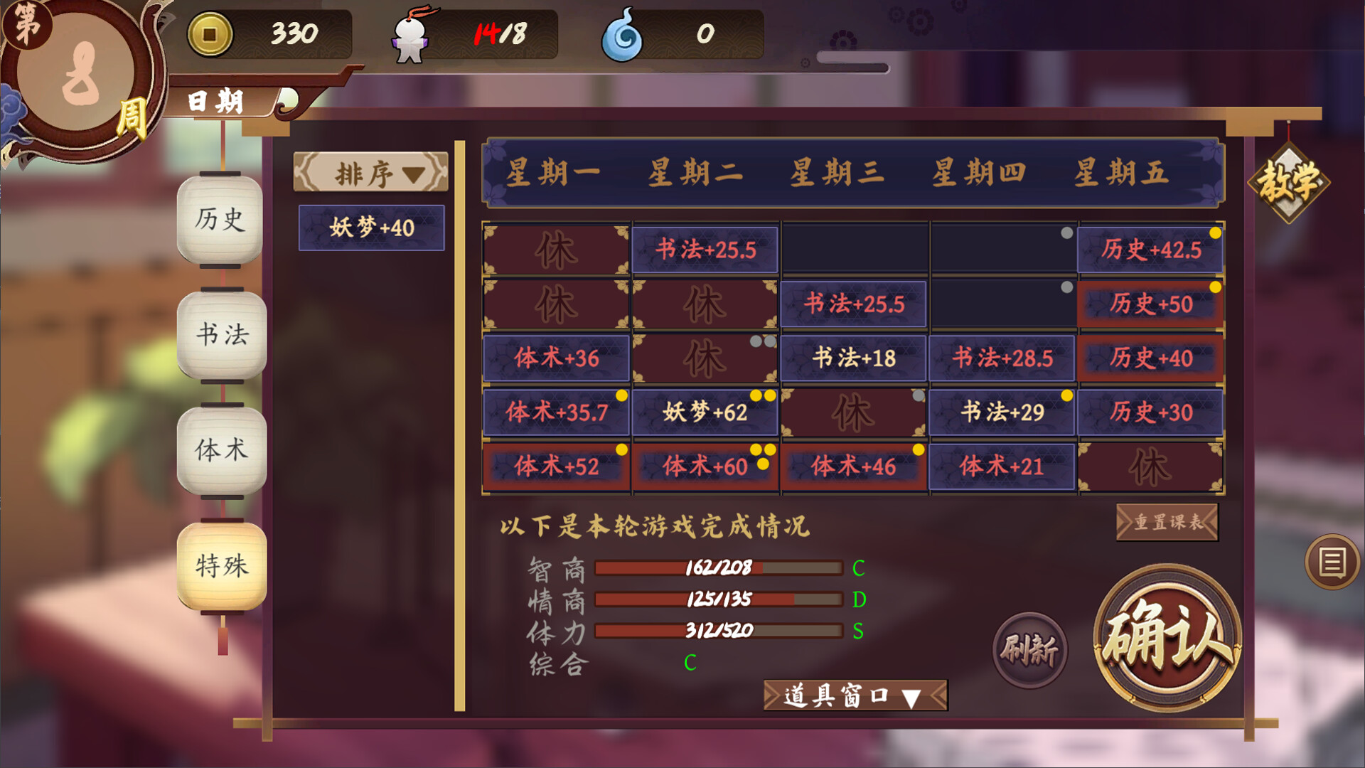 Keine’s Terakoya: A Schoolhouse in Gensokyo screenshot 4