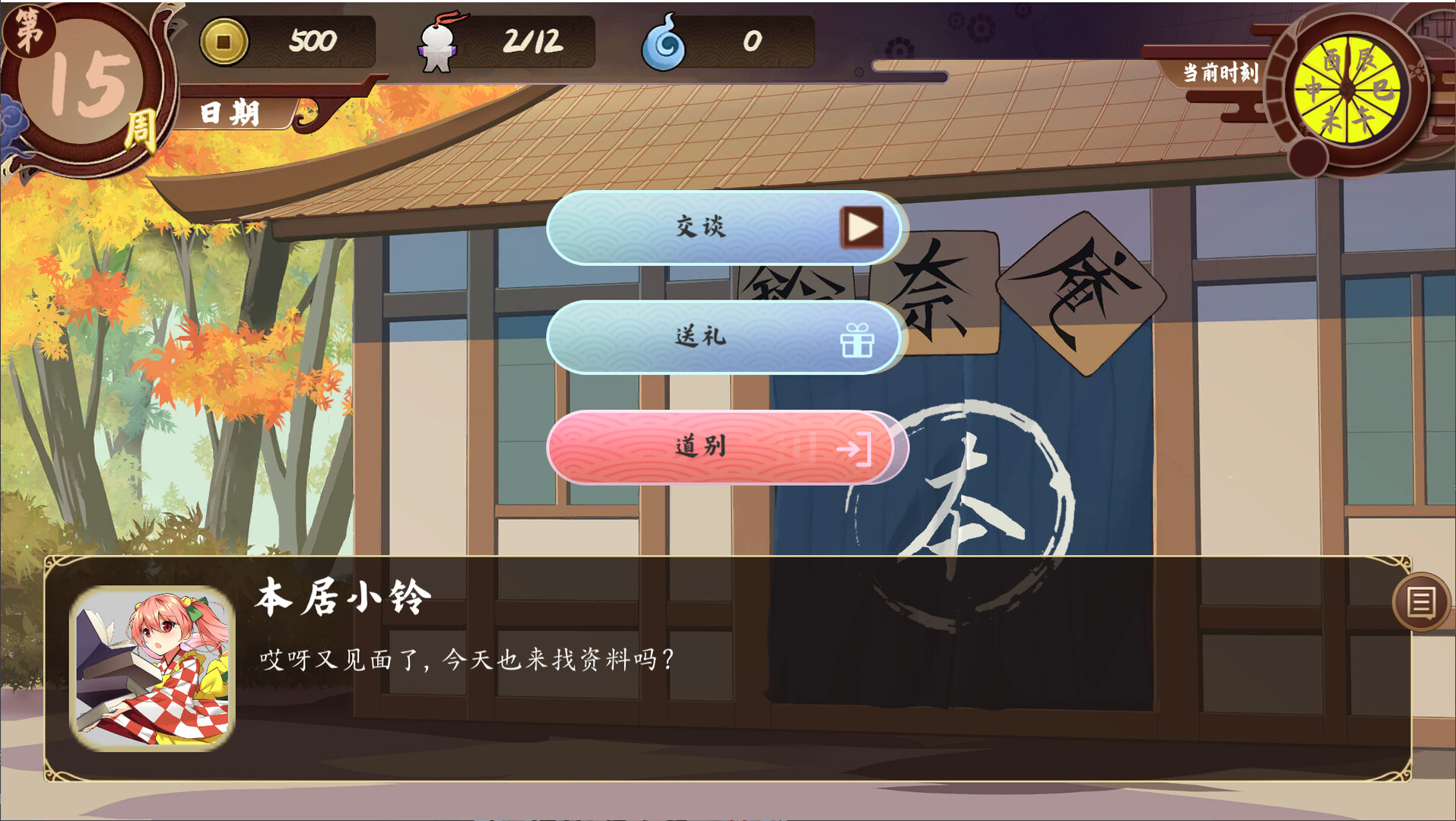 Keine’s Terakoya: A Schoolhouse in Gensokyo screenshot 2