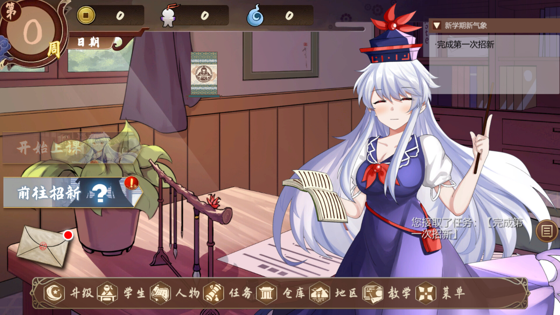 Keine’s Terakoya: A Schoolhouse in Gensokyo screenshot 1