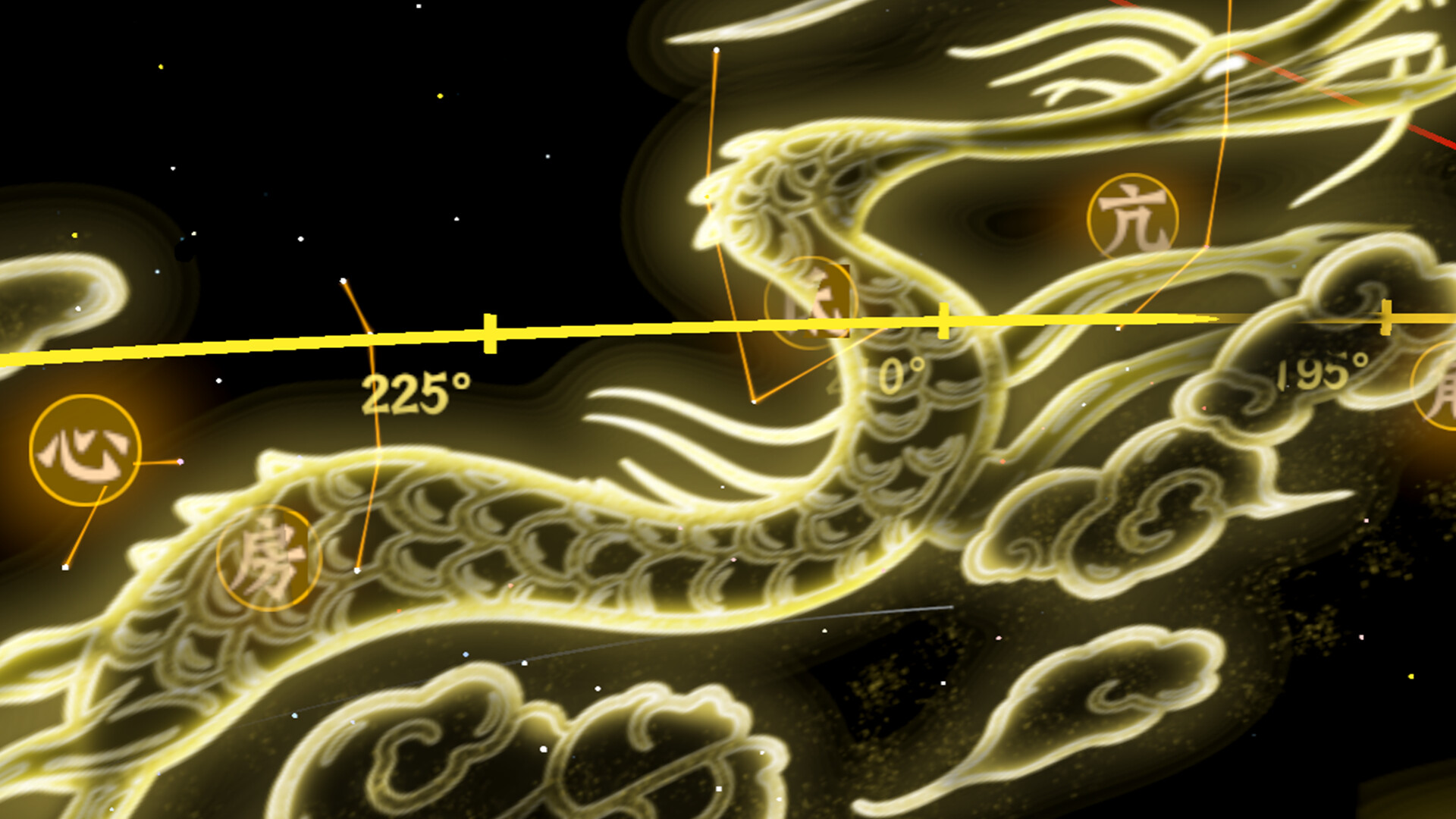 天文节气 screenshot 4