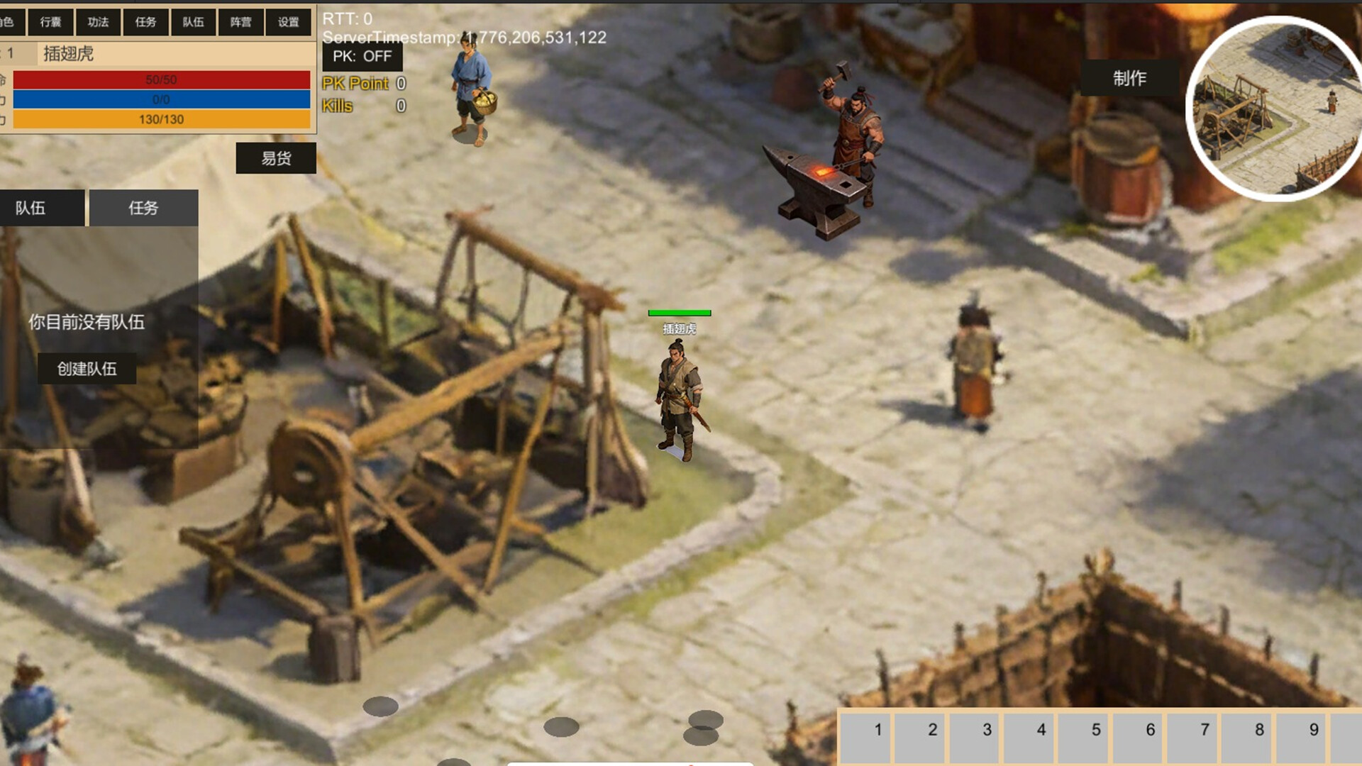 水浒:豪杰风云传 screenshot 8