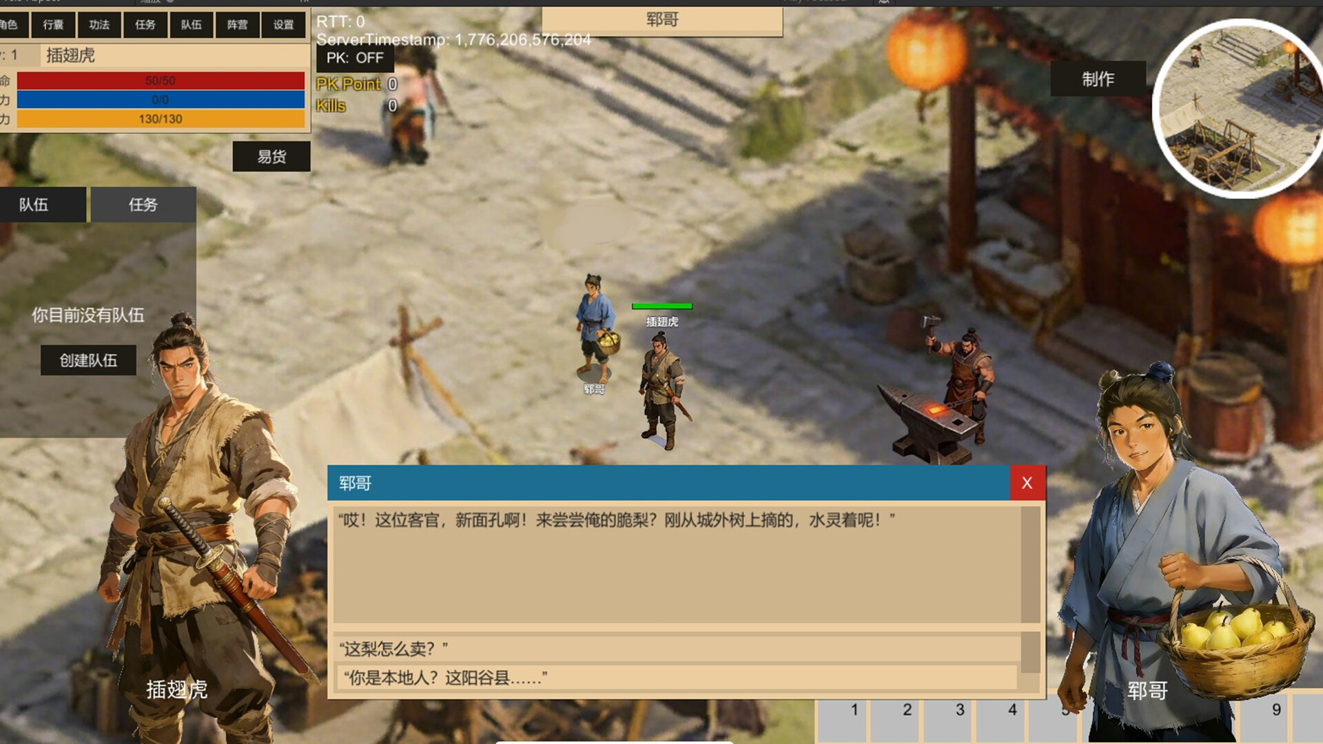 水浒:豪杰风云传 screenshot 7