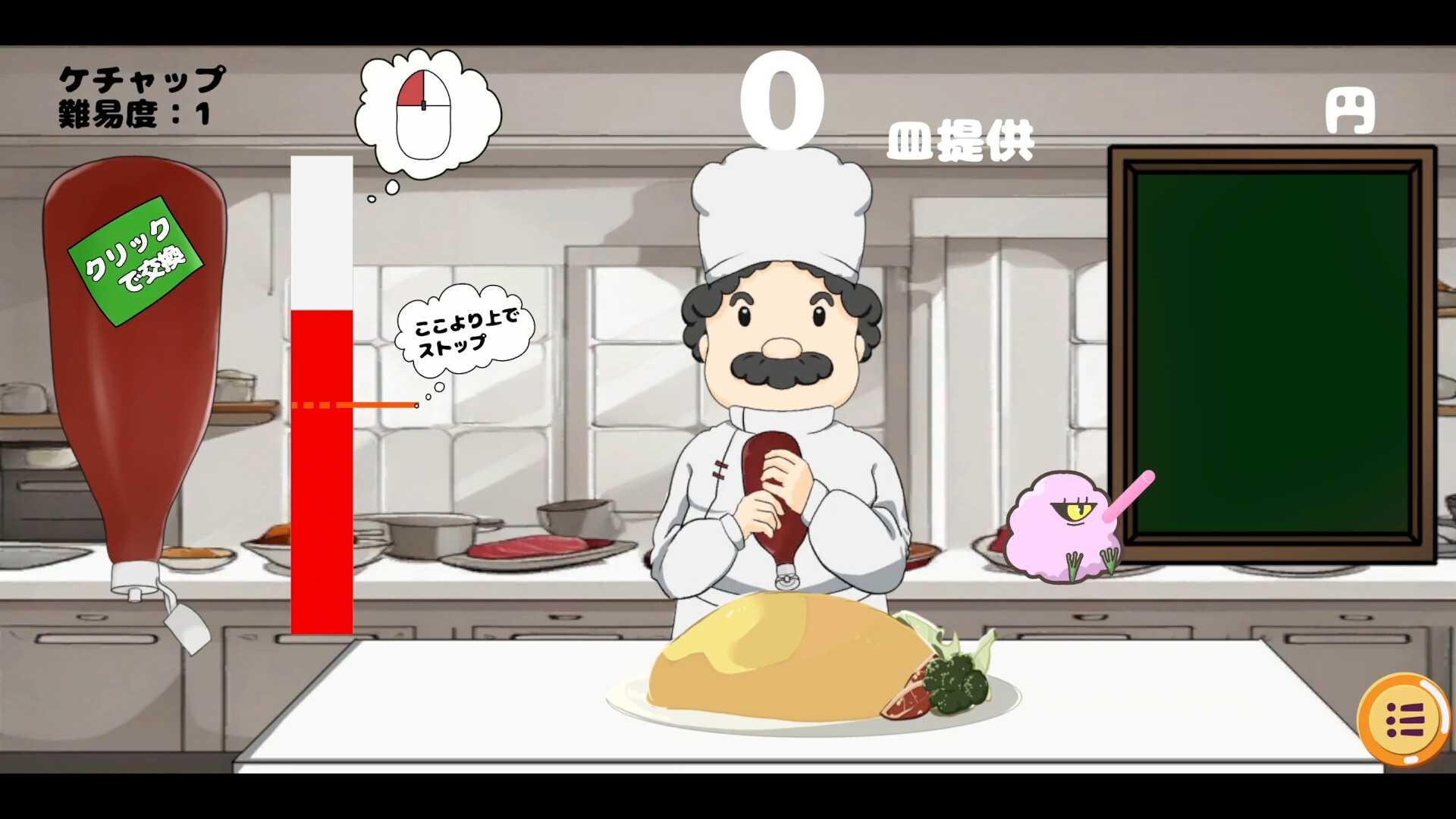 限界シェフ screenshot 3