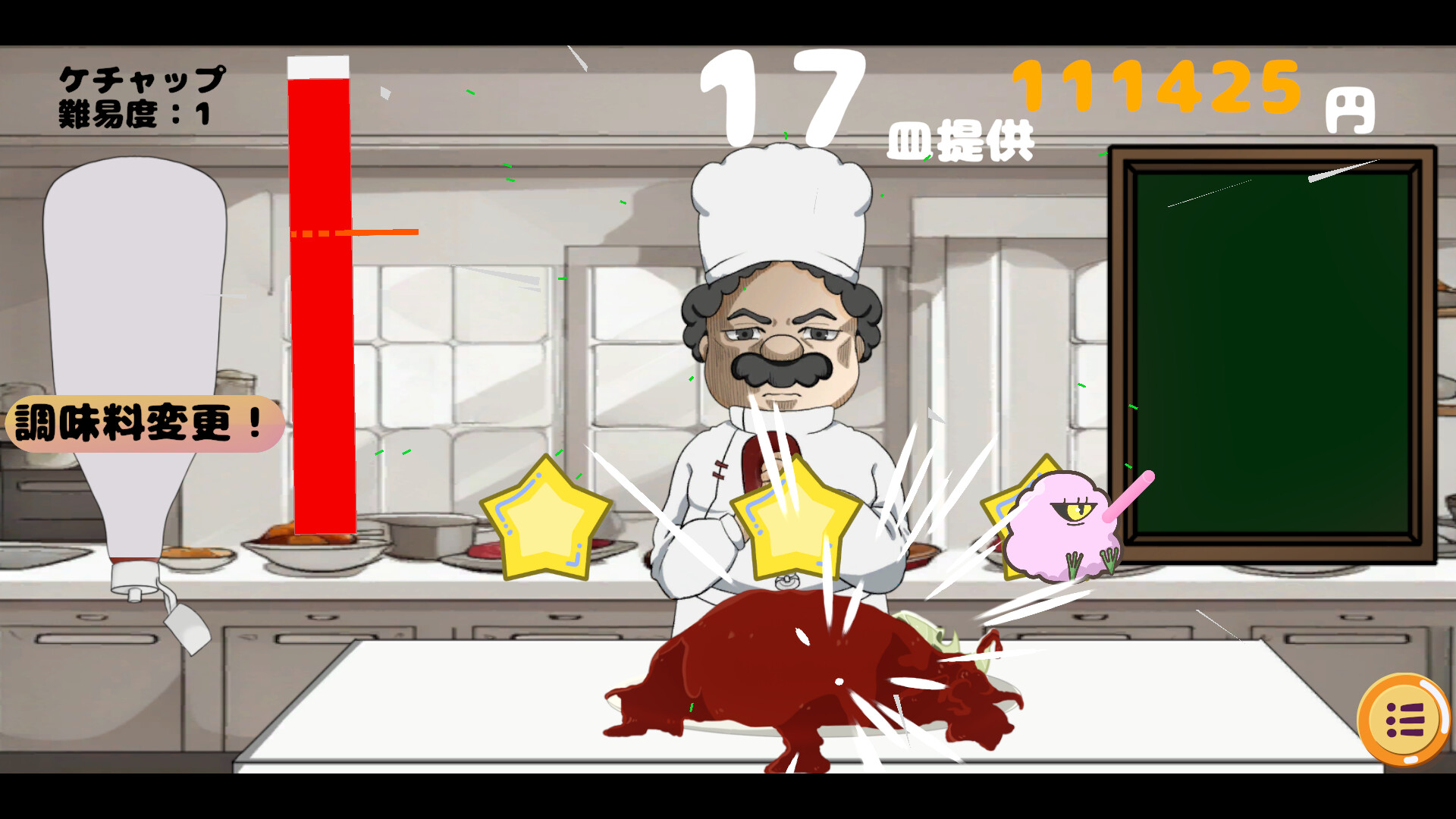 限界シェフ screenshot 1