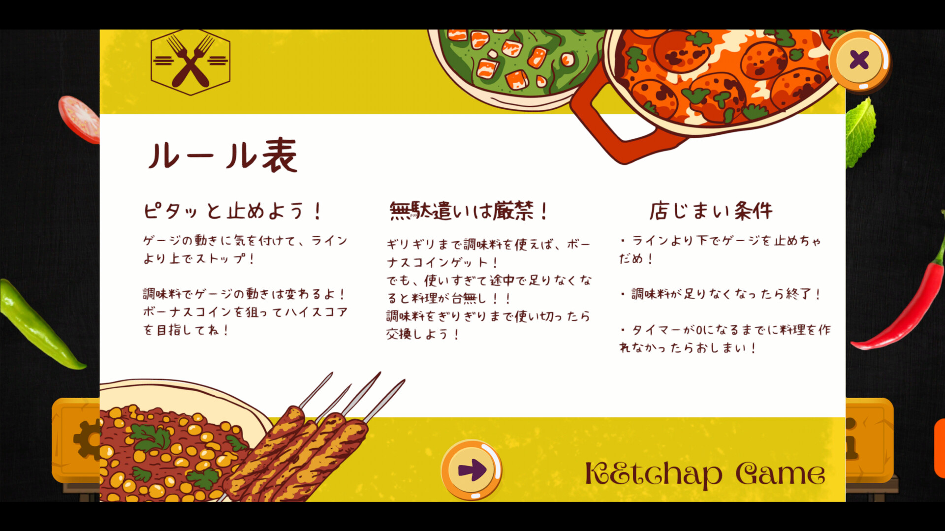 限界シェフ screenshot 4