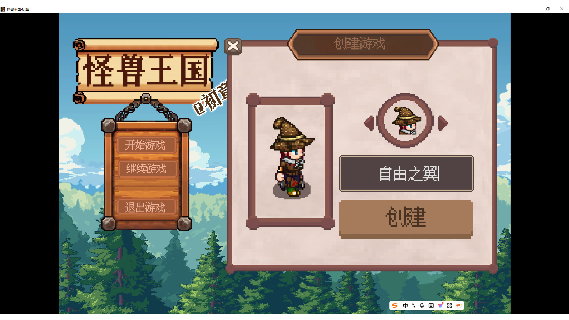 怪兽王国·初章 Monster Kingdom TheFirst screenshot 4
