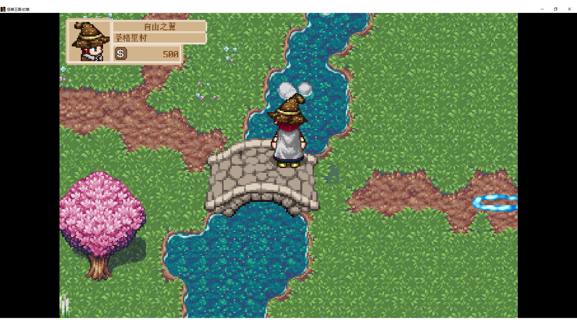 怪兽王国·初章 Monster Kingdom TheFirst screenshot 1