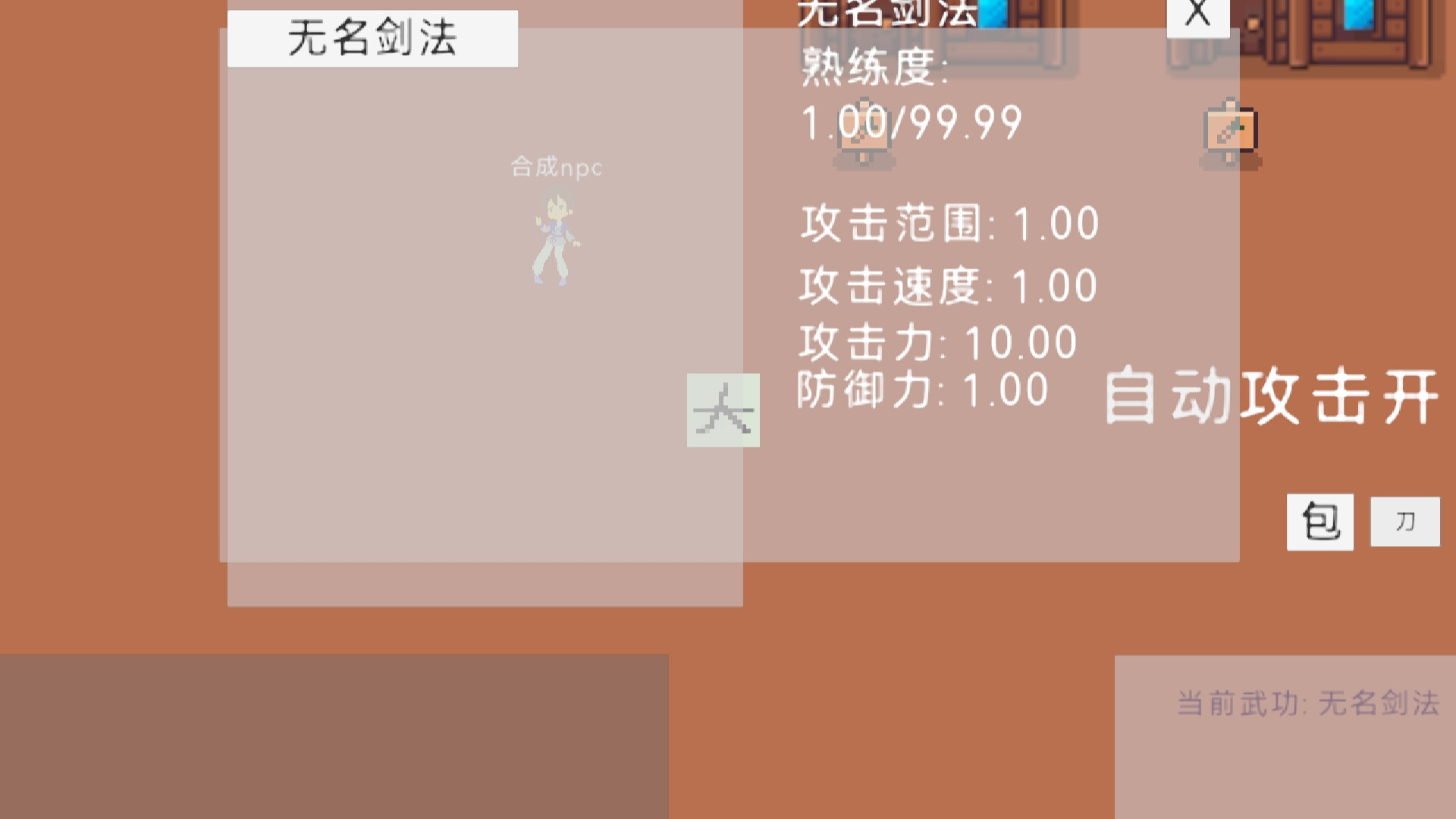 轮回江湖 screenshot 5