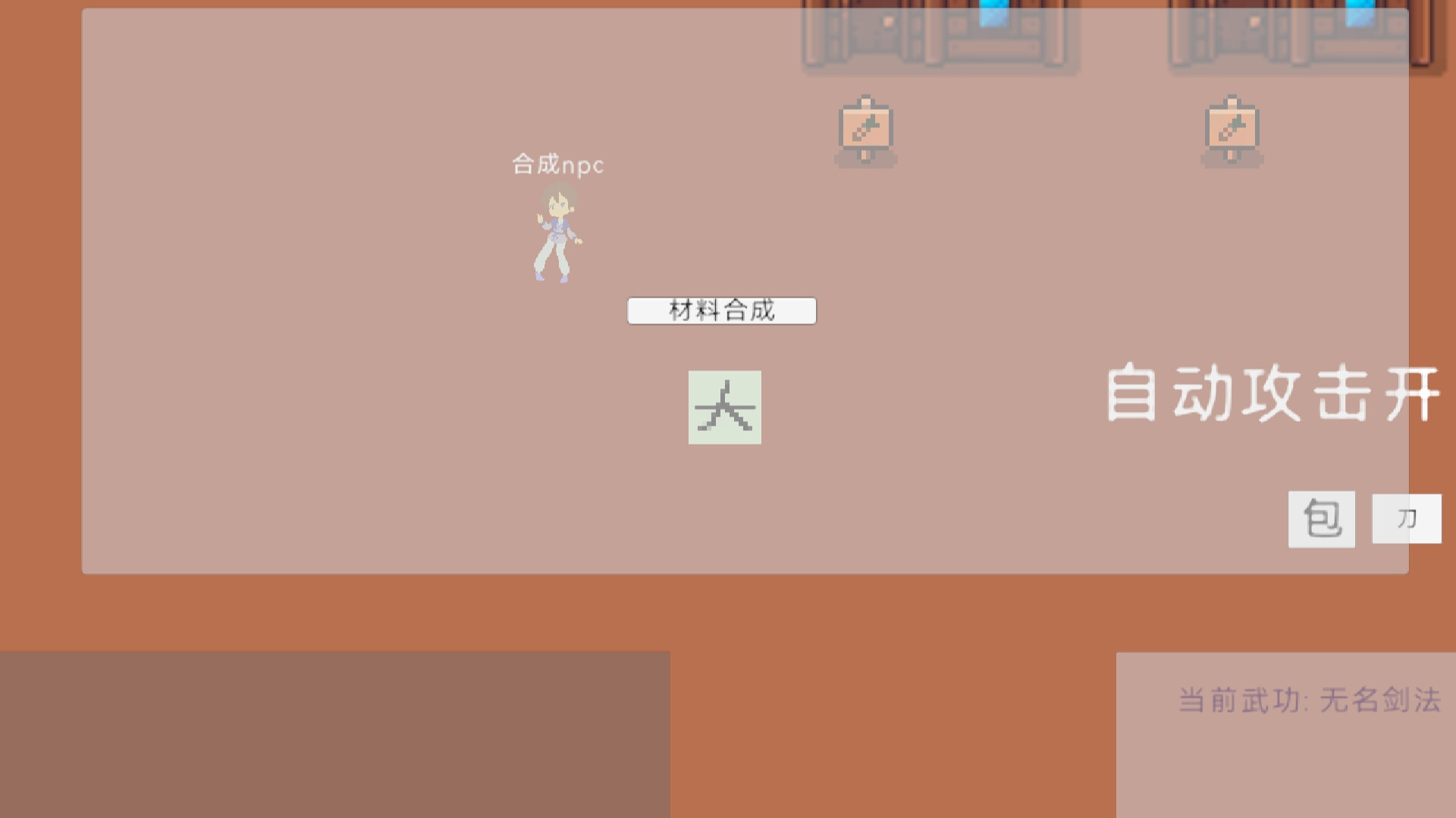 轮回江湖 screenshot 3