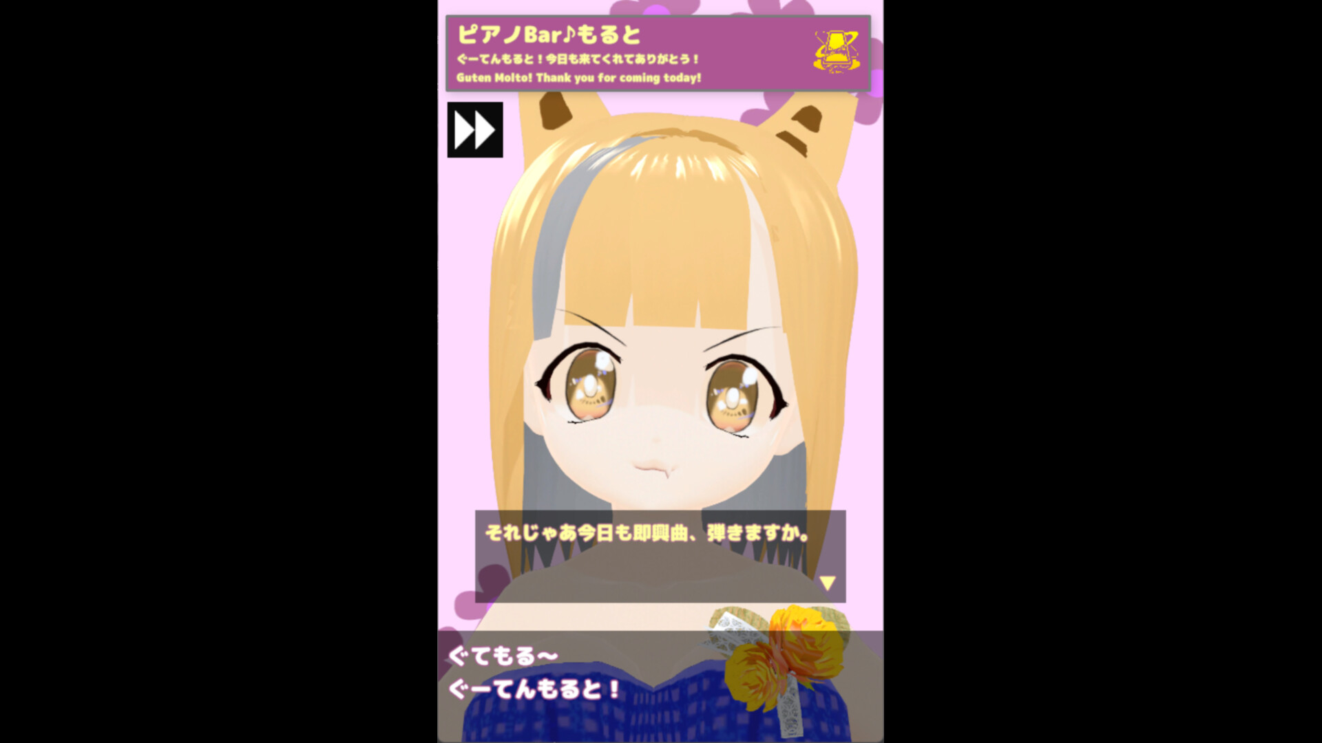 あれぐろもるとをきくゲーム screenshot 3