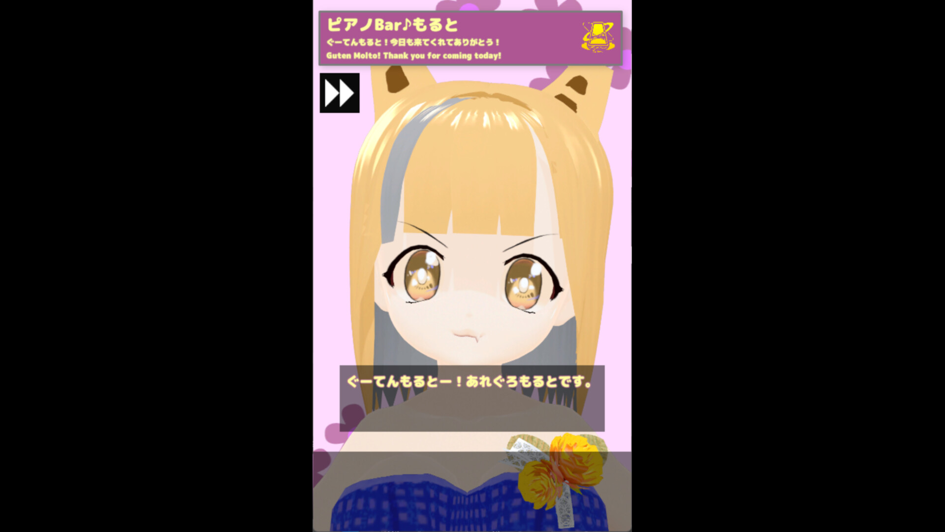 あれぐろもるとをきくゲーム screenshot 1
