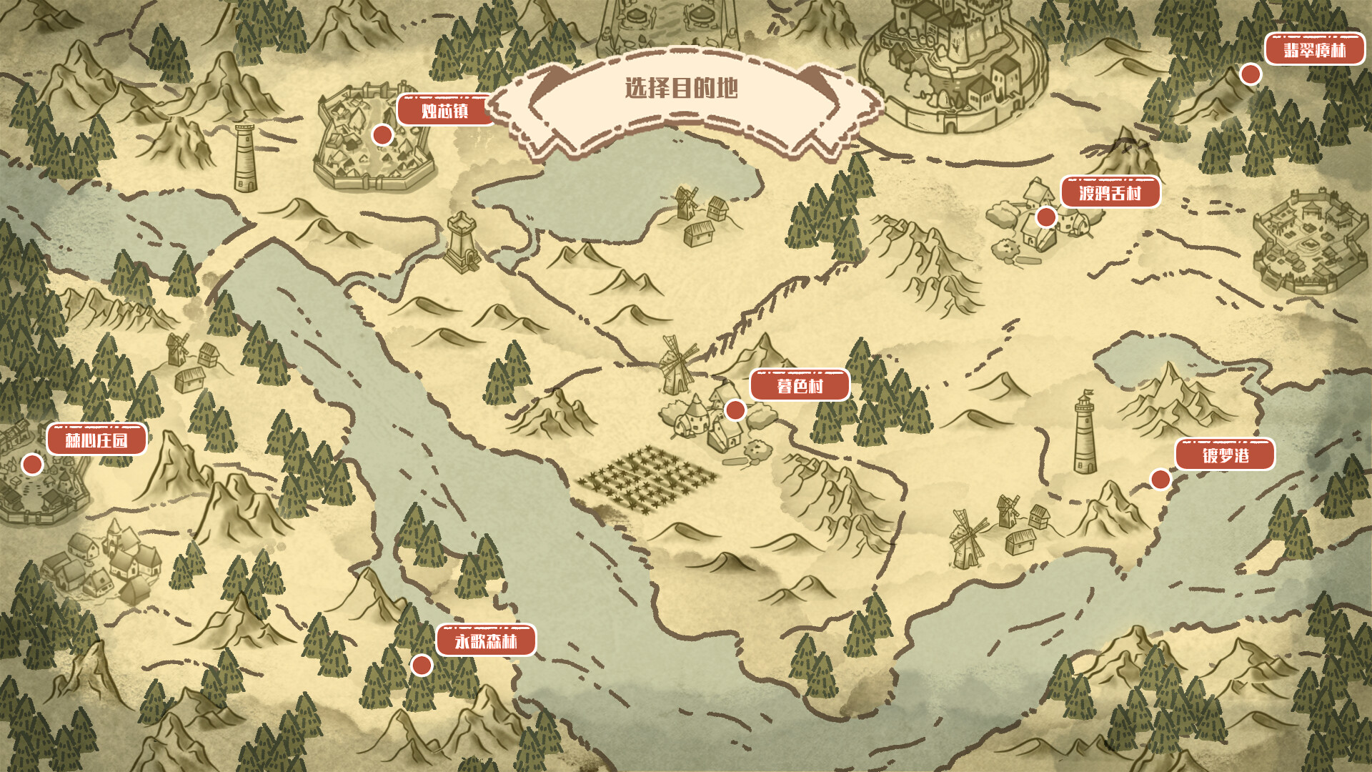 退休冒险家的小镇 Adventopia screenshot 5