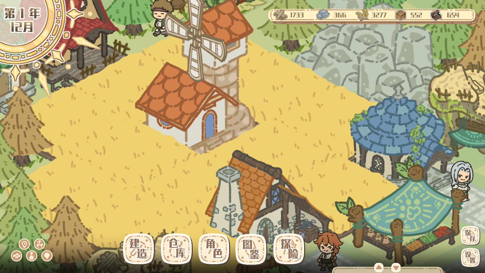 退休冒险家的小镇 Adventopia screenshot 1