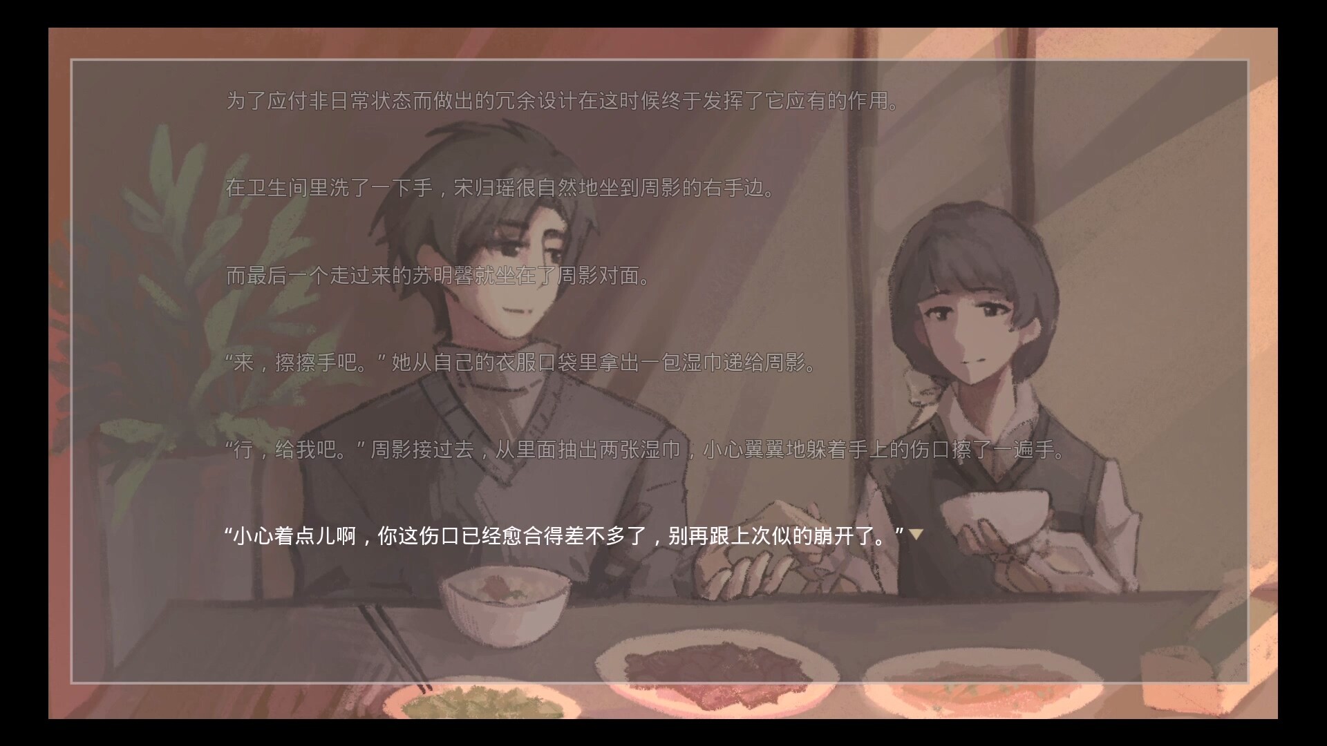 Wish You All The Best screenshot 4