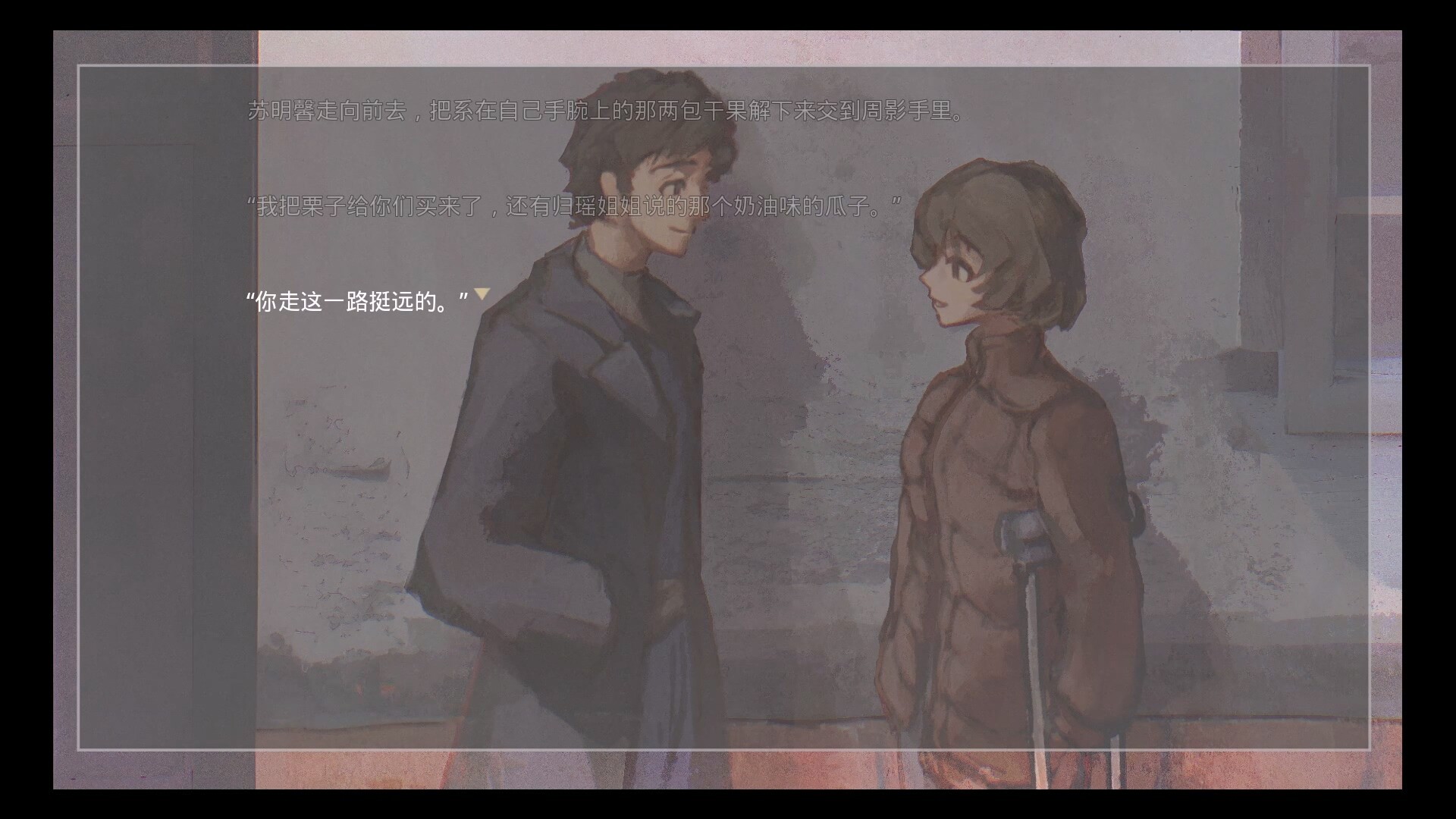 Wish You All The Best screenshot 5