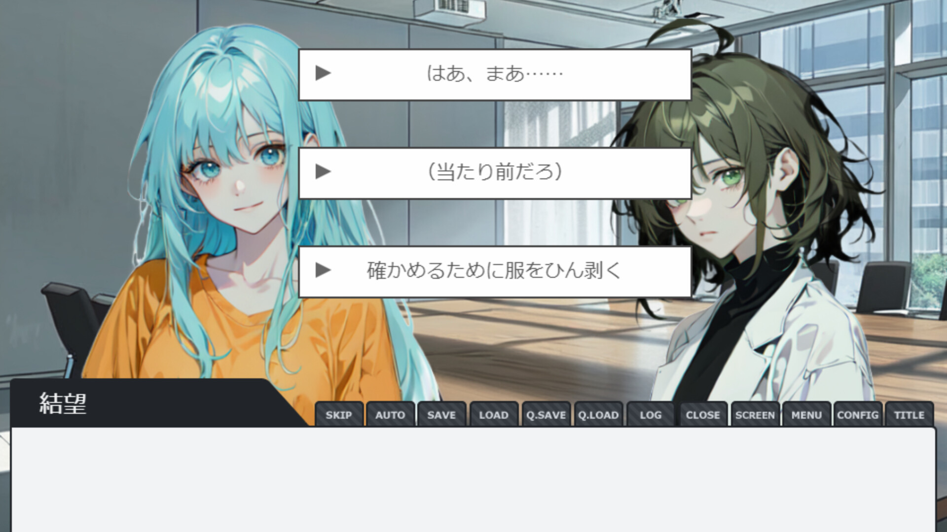 Artificial Affection screenshot 2