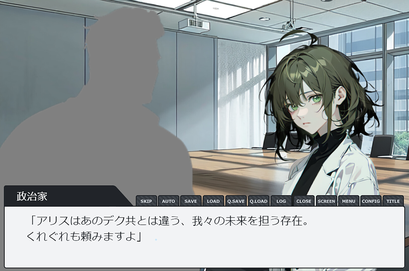 Artificial Affection screenshot 5