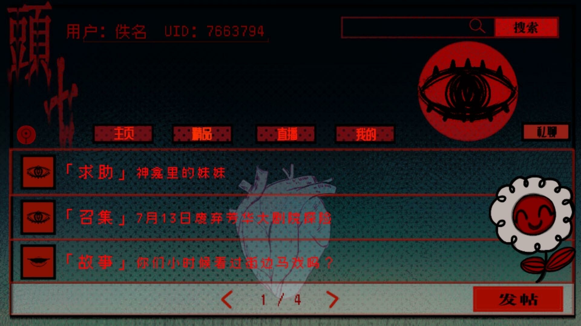 TOUQI screenshot 1