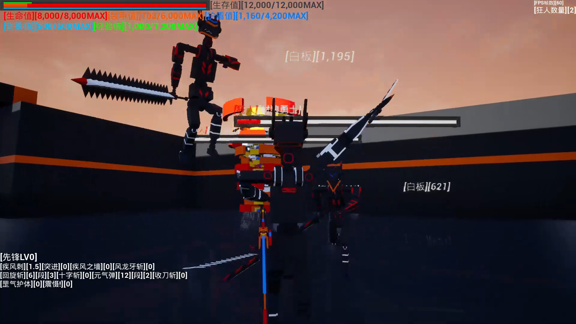 [开路先锋] screenshot 12