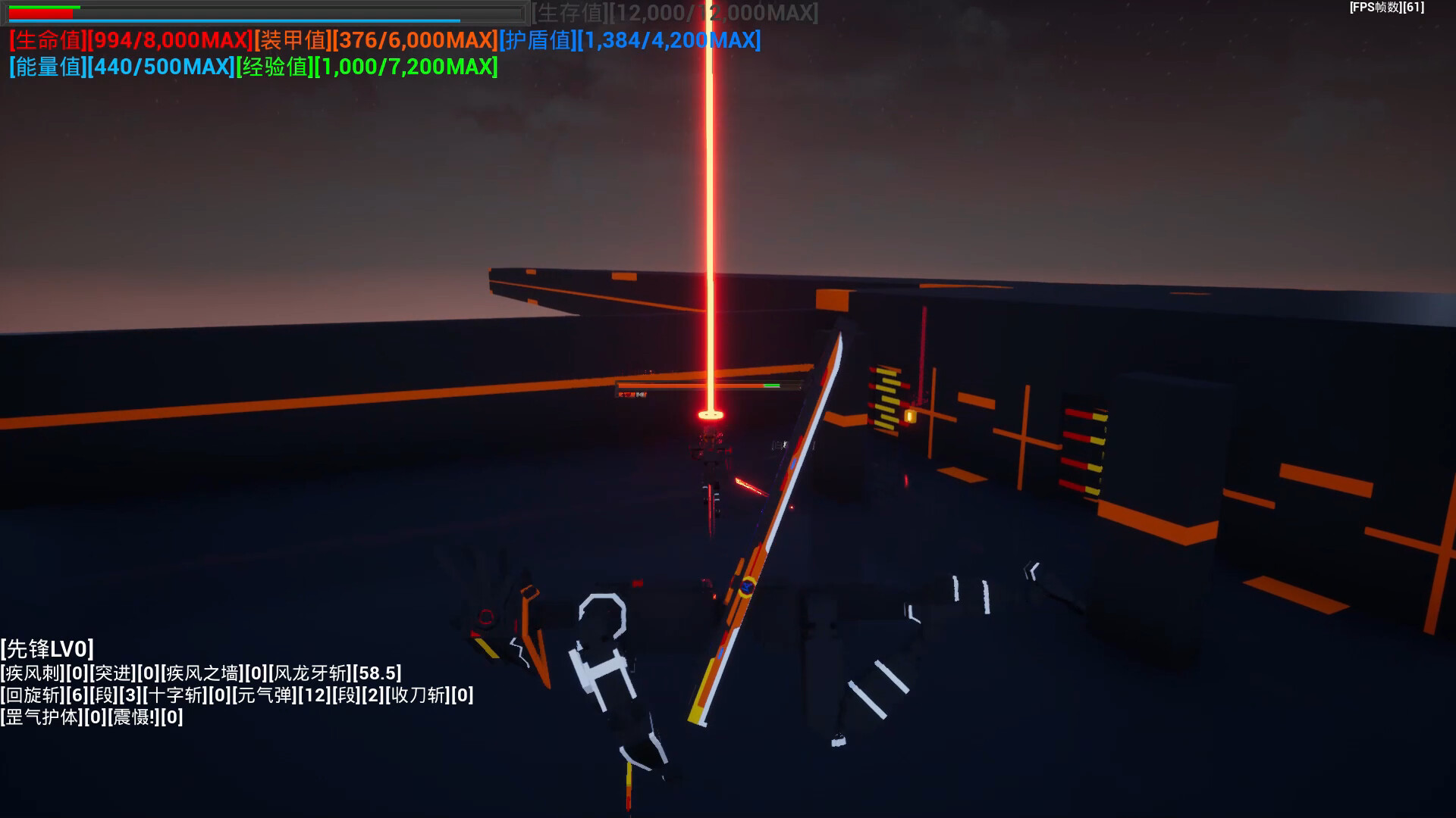 [开路先锋] screenshot 20