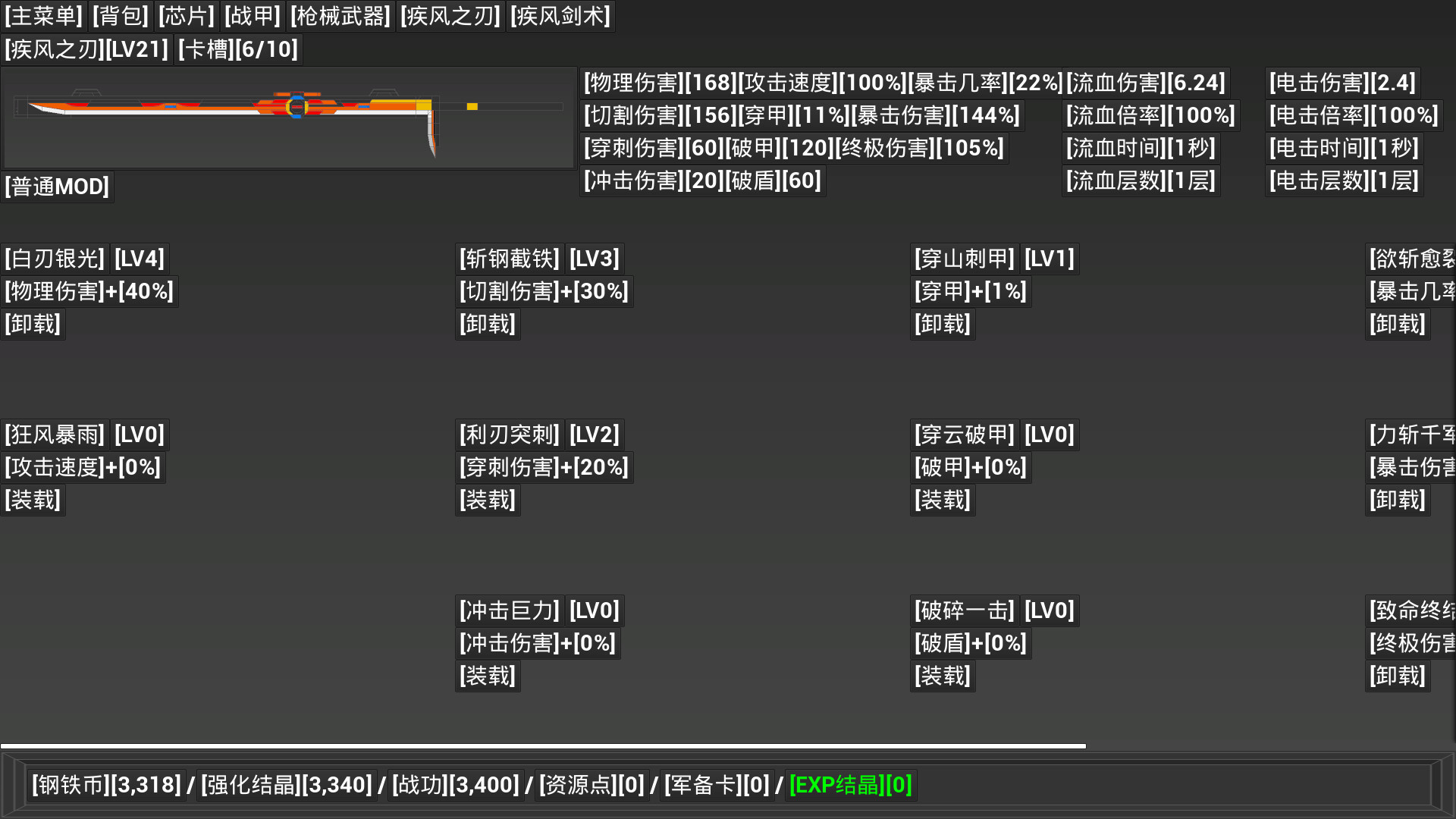 [开路先锋] screenshot 4