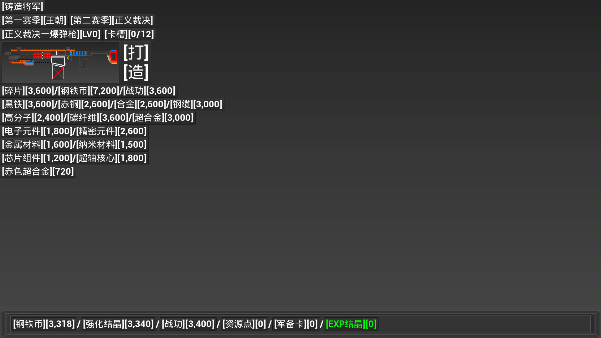 [开路先锋] screenshot 6