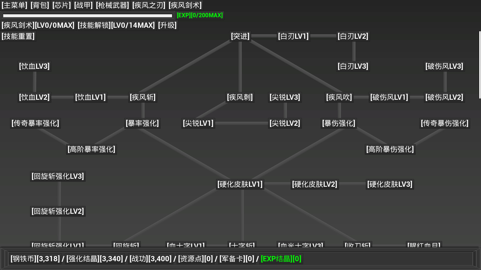 [开路先锋] screenshot 2