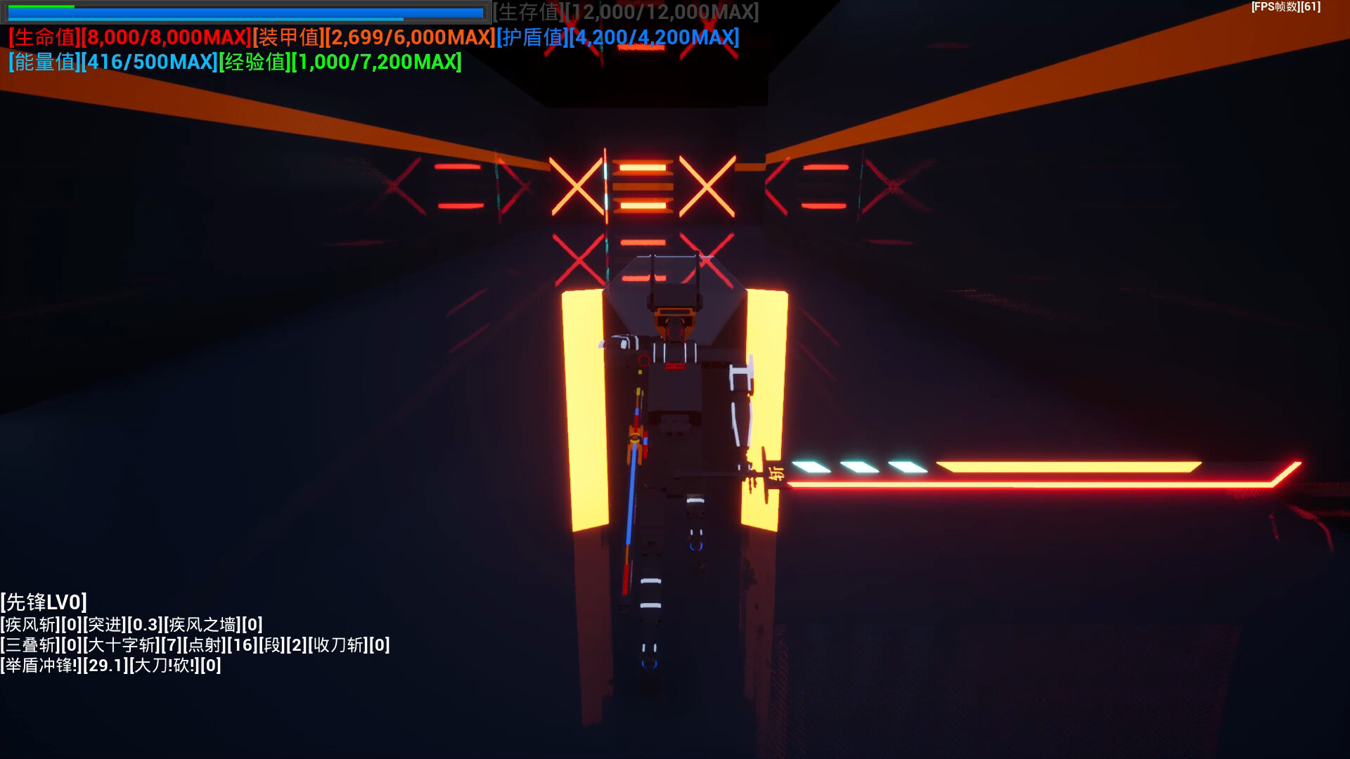 [开路先锋] screenshot 14