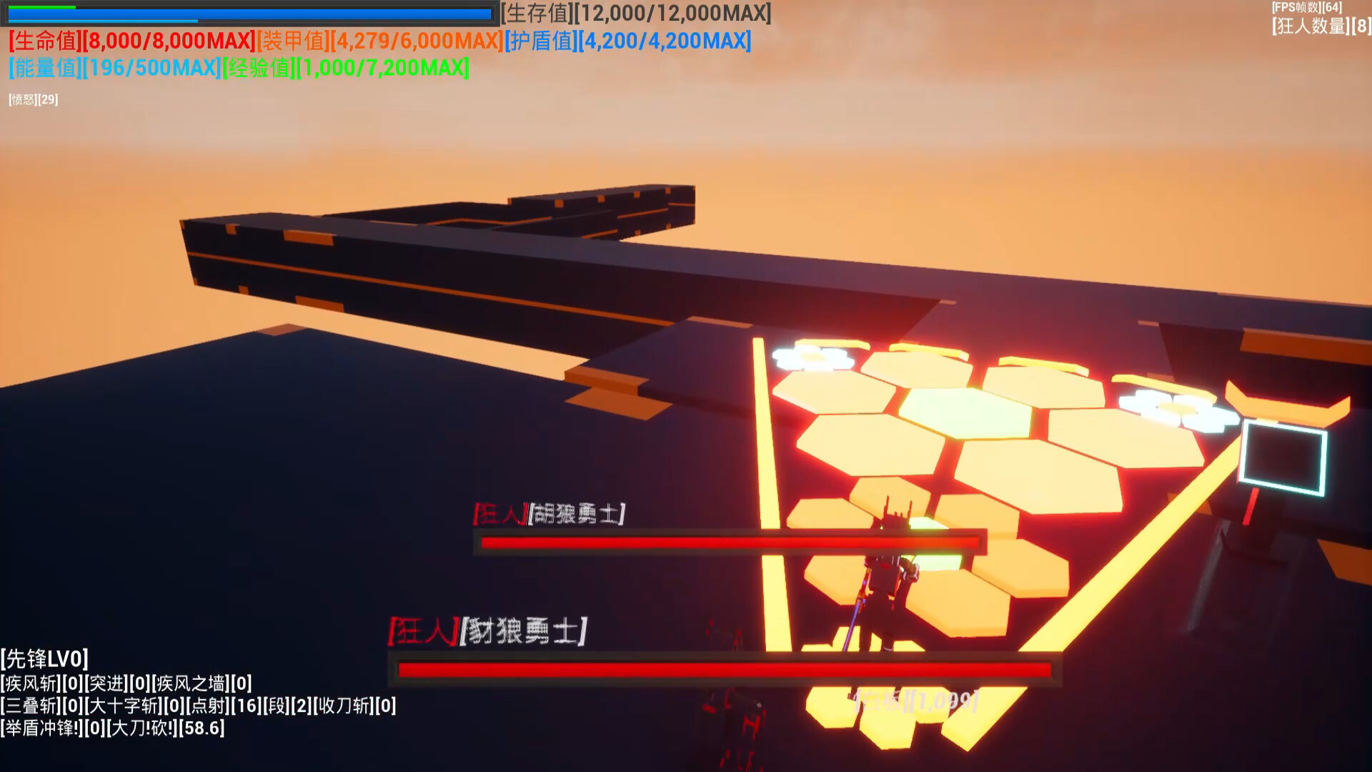 [开路先锋] screenshot 3