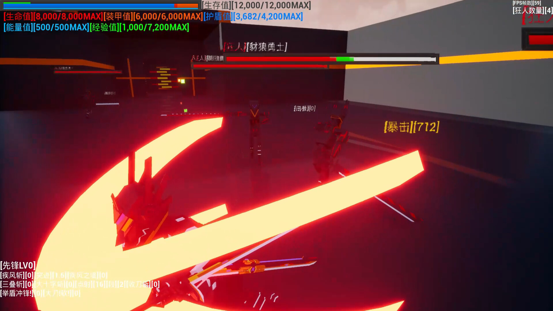 [开路先锋] screenshot 9