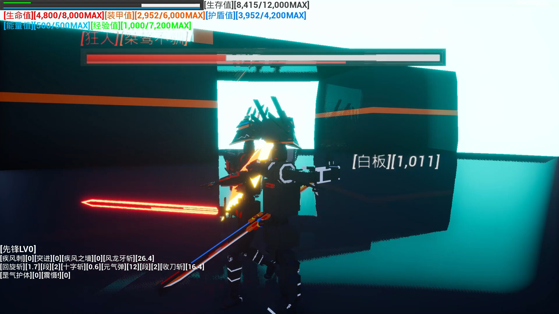 [开路先锋] screenshot 23