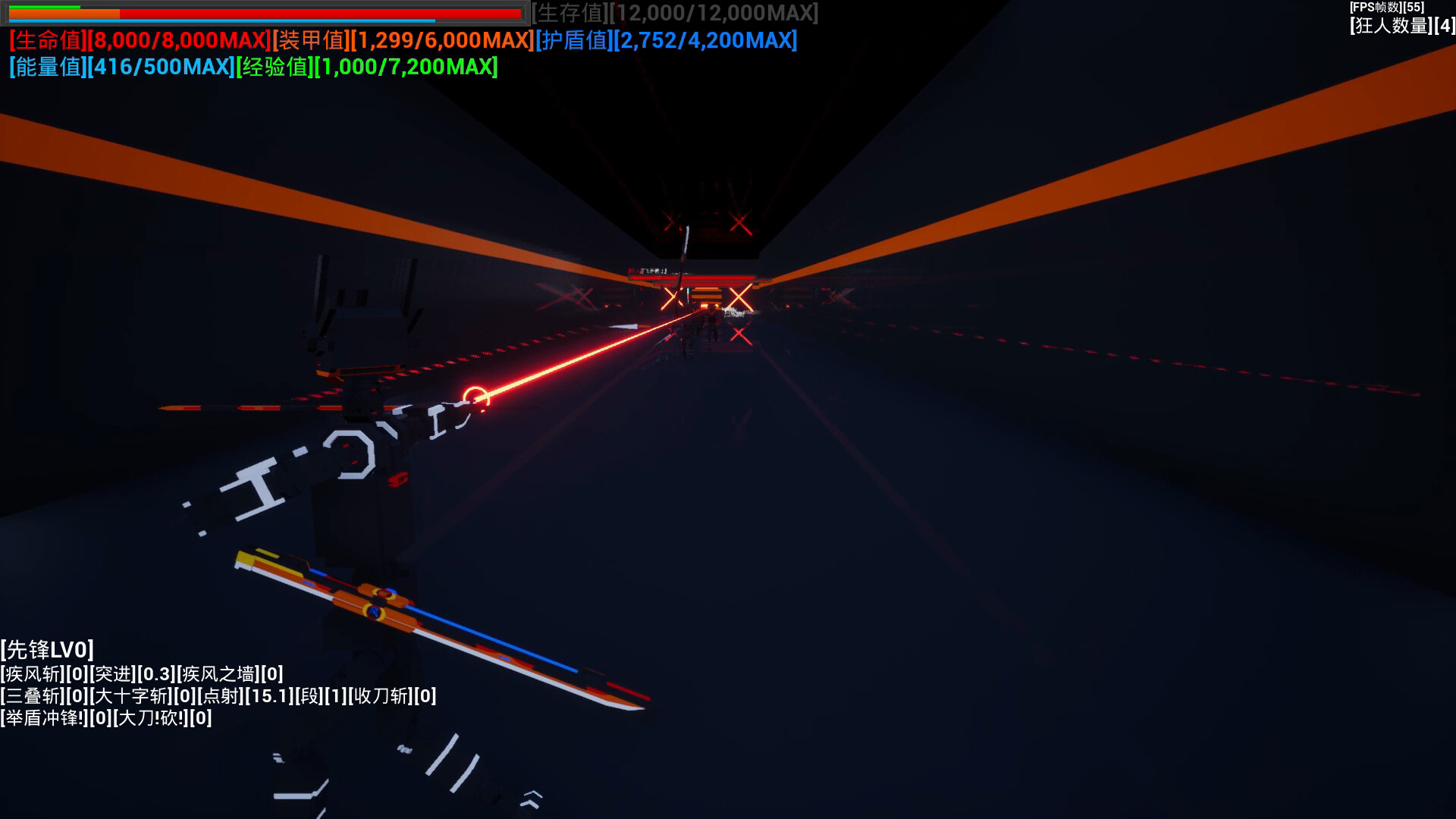 [开路先锋] screenshot 13