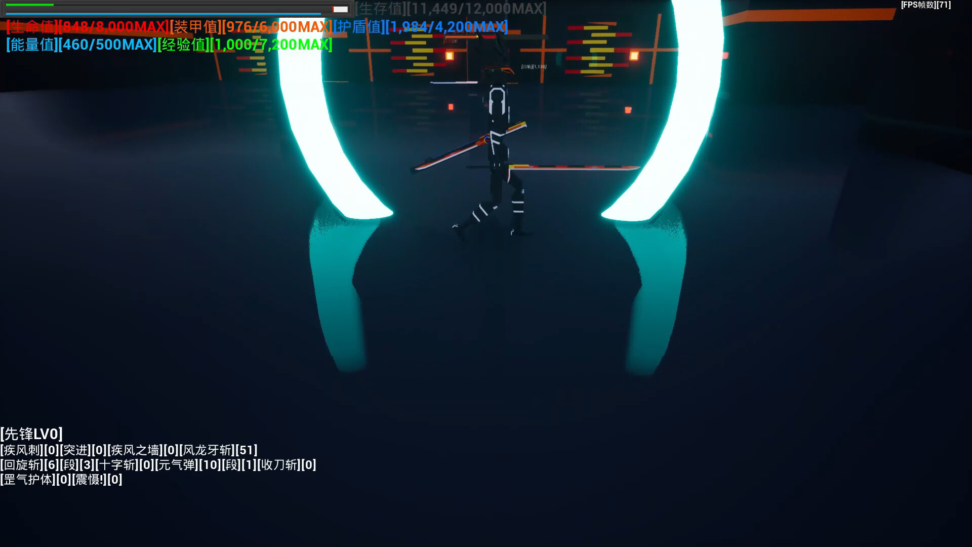 [开路先锋] screenshot 7