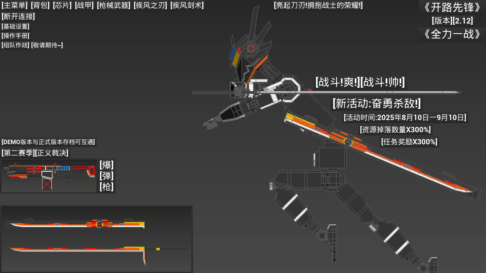 [开路先锋] screenshot 1