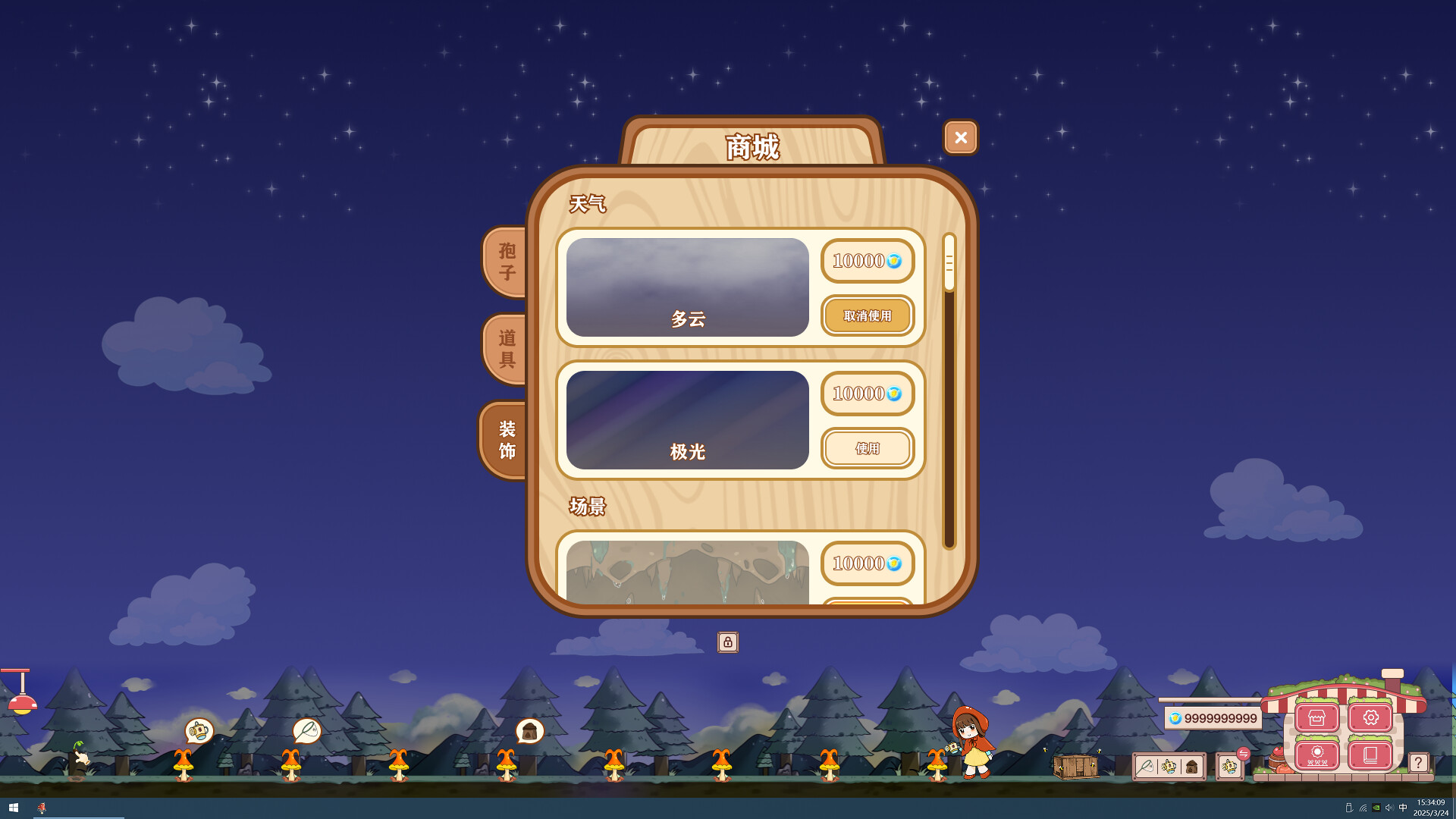 蘑菇庄园(Mushroom Manor) screenshot 4