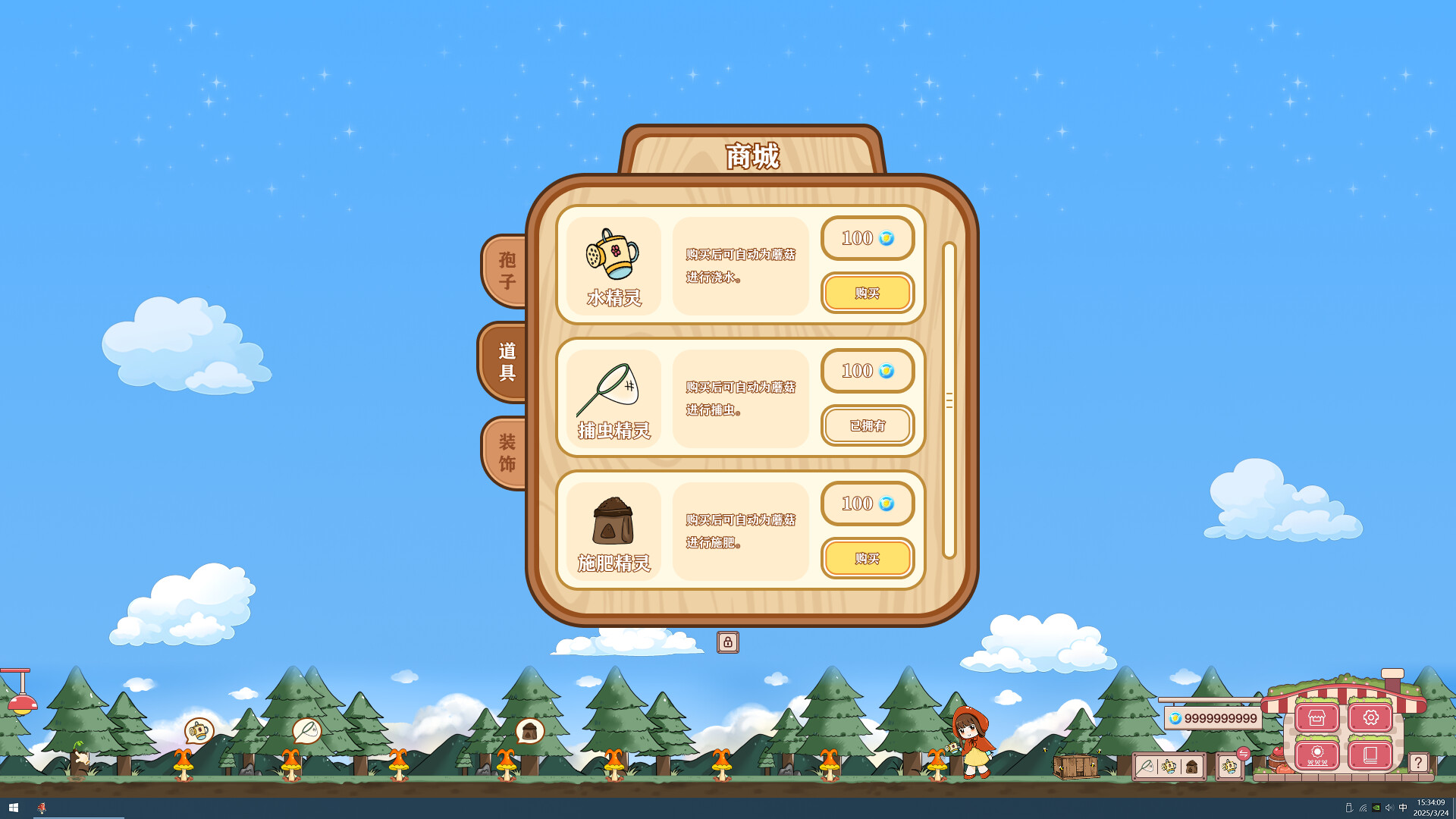 蘑菇庄园(Mushroom Manor) screenshot 3