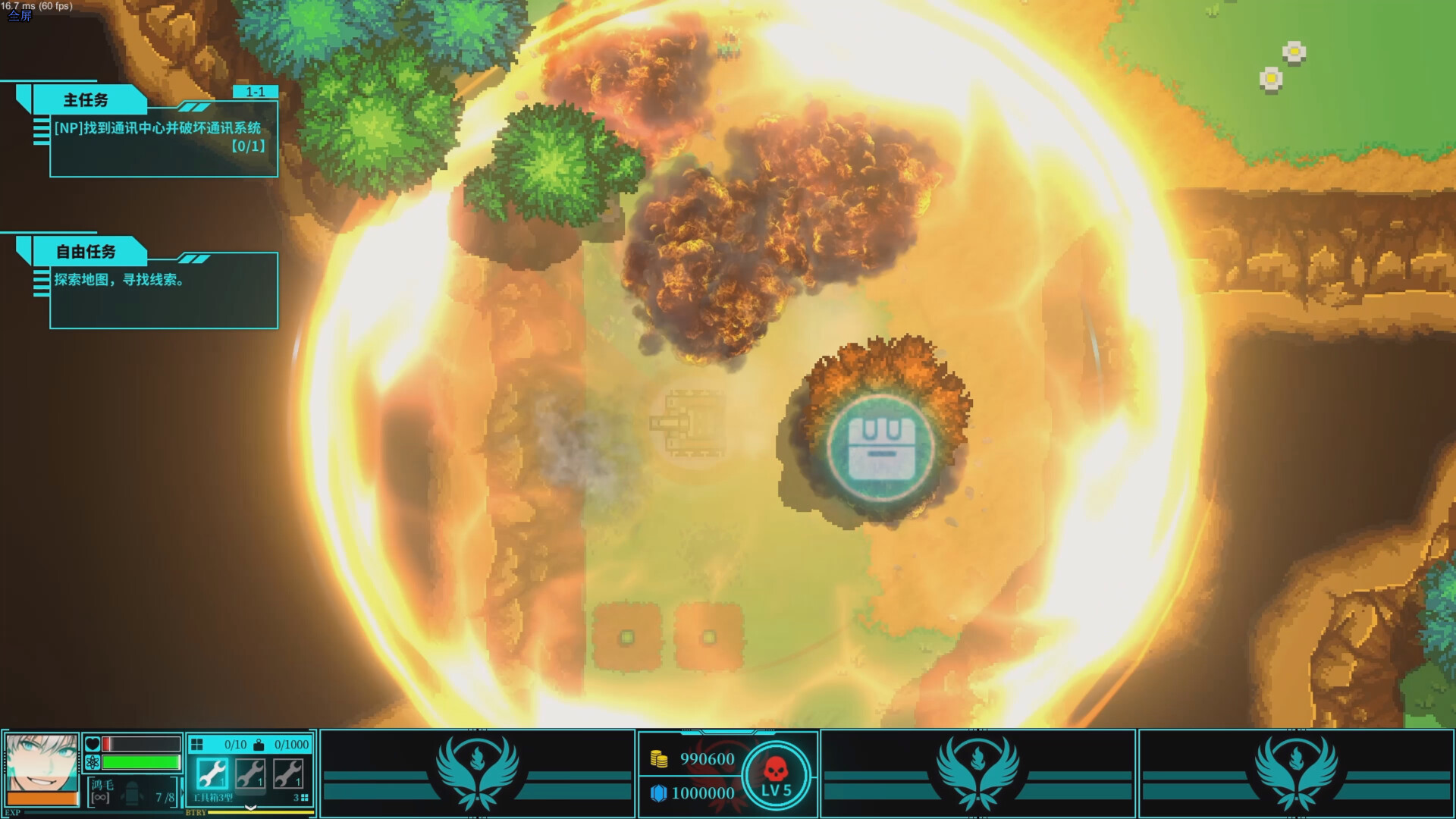Ruin The World screenshot 1