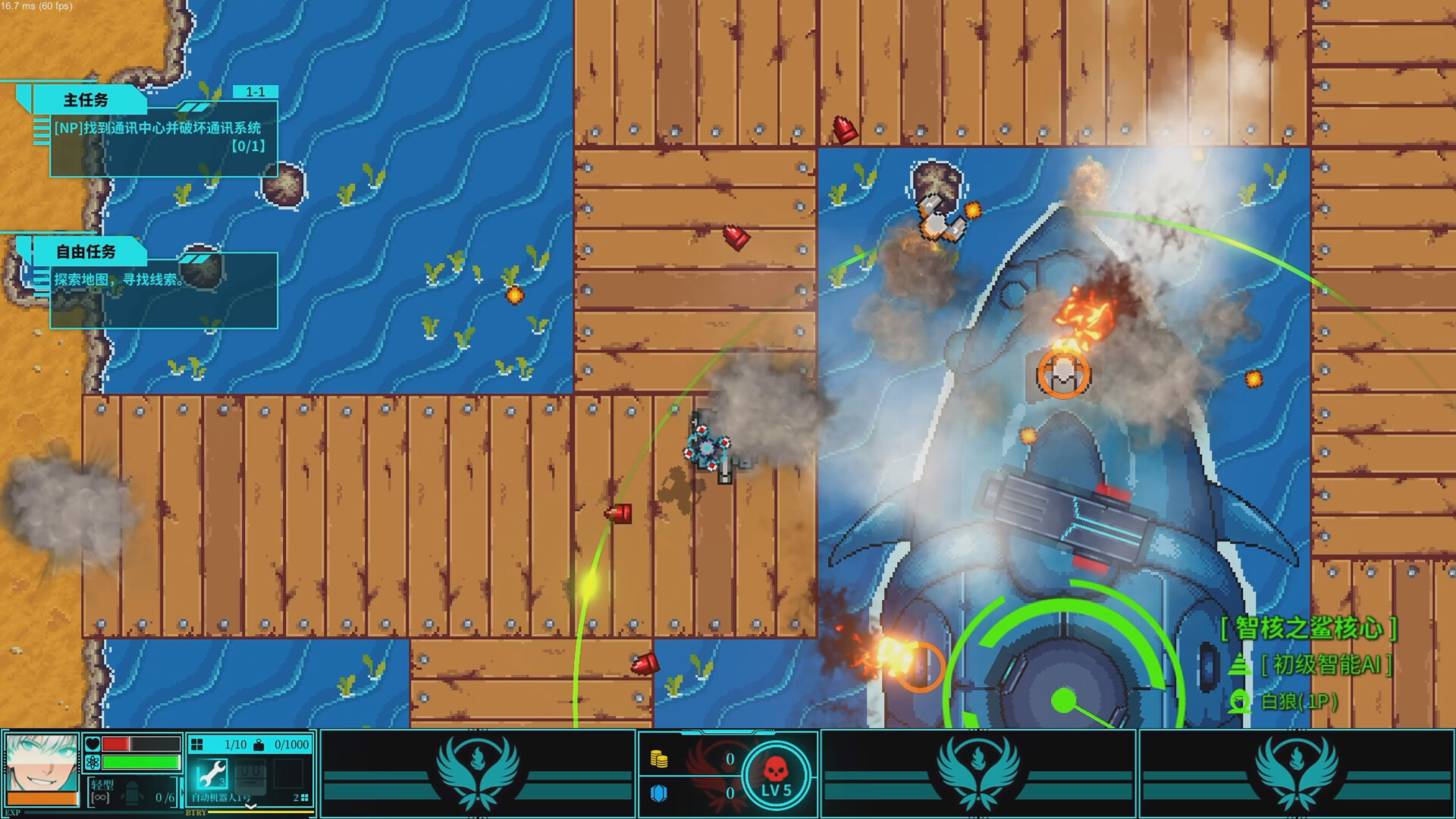 Ruin The World screenshot 2