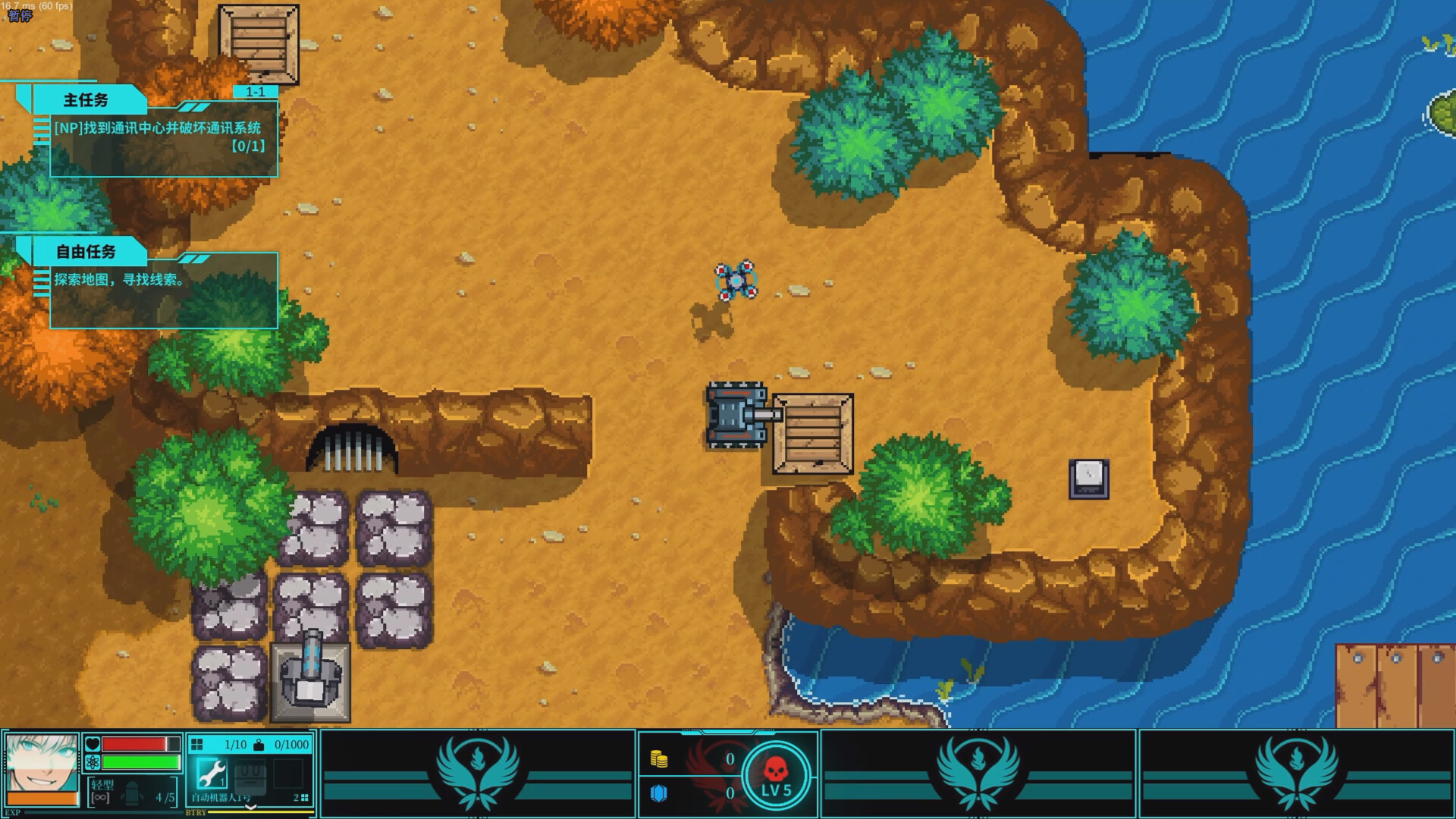 Ruin The World screenshot 5