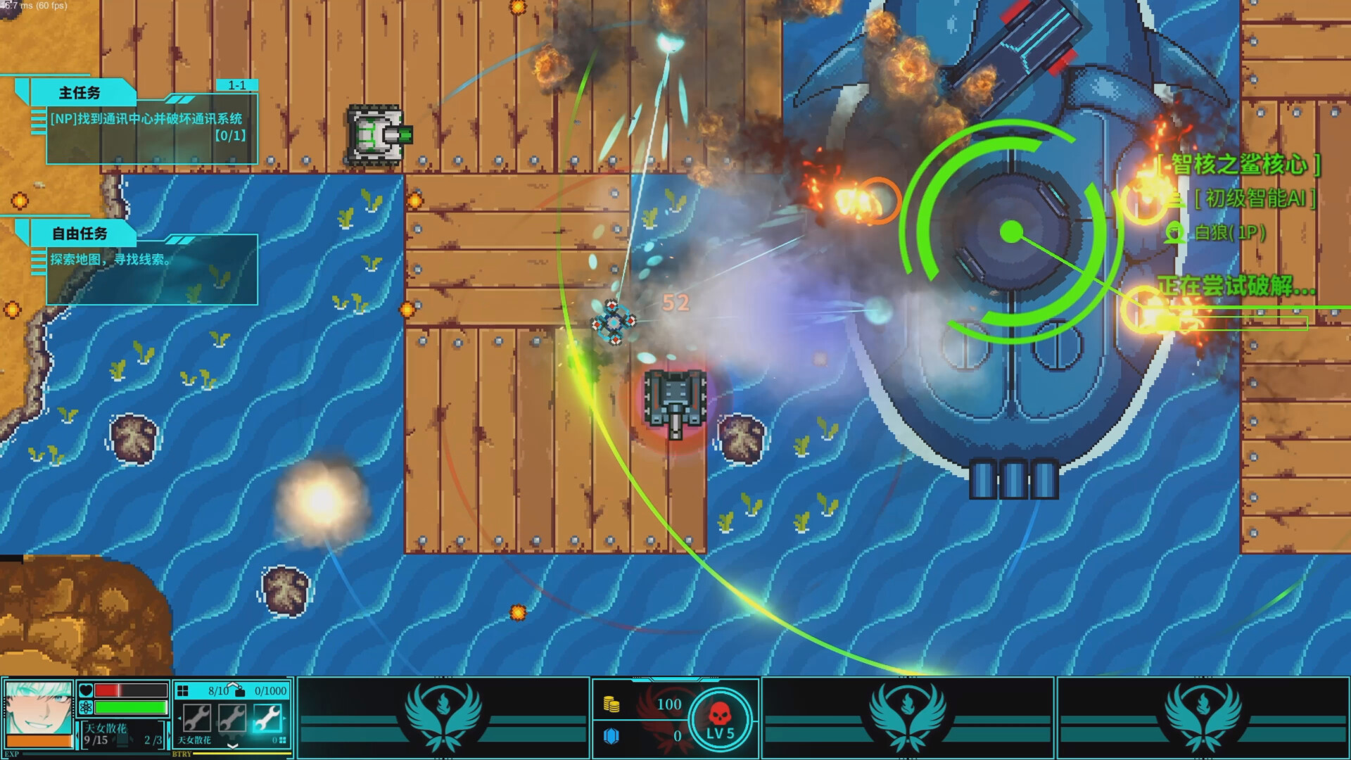 Ruin The World screenshot 6