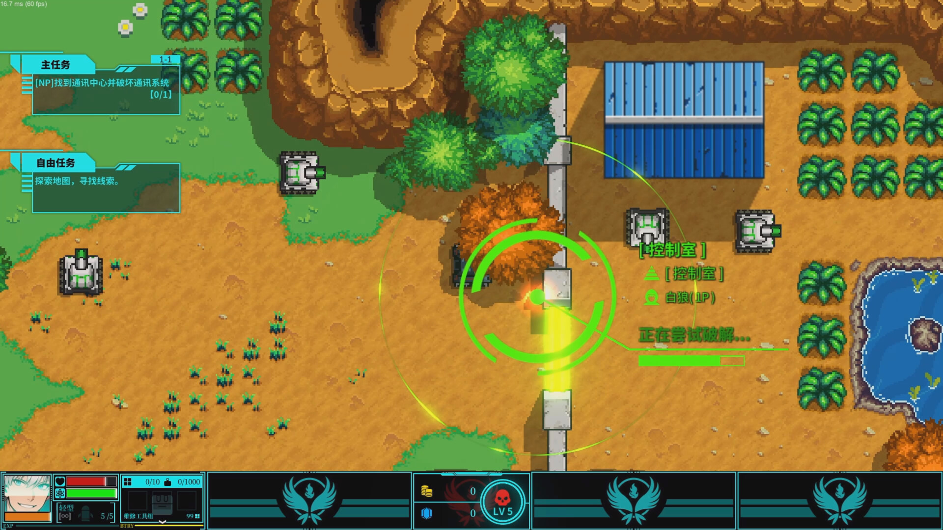 Ruin The World screenshot 7