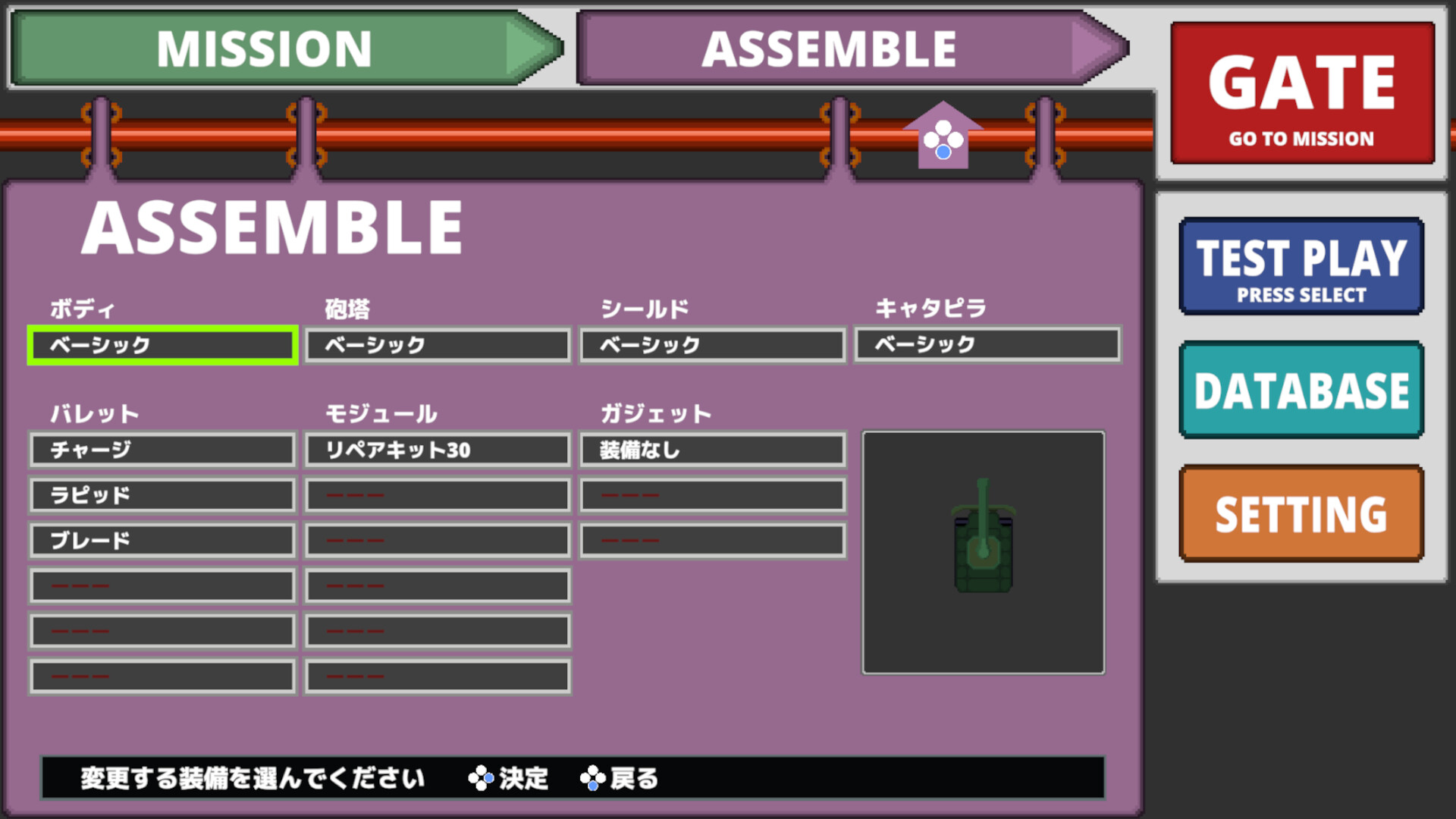 TANK DEFEATER screenshot 2