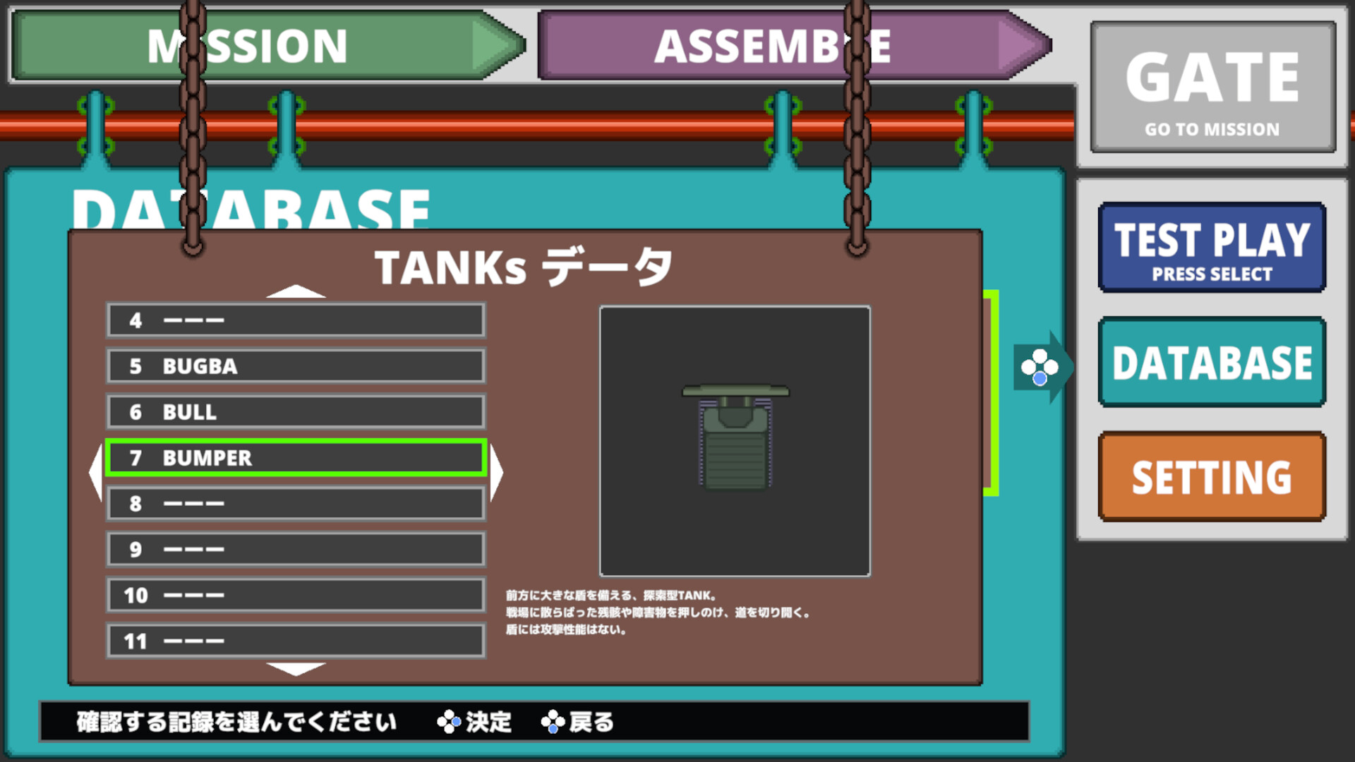 TANK DEFEATER screenshot 4
