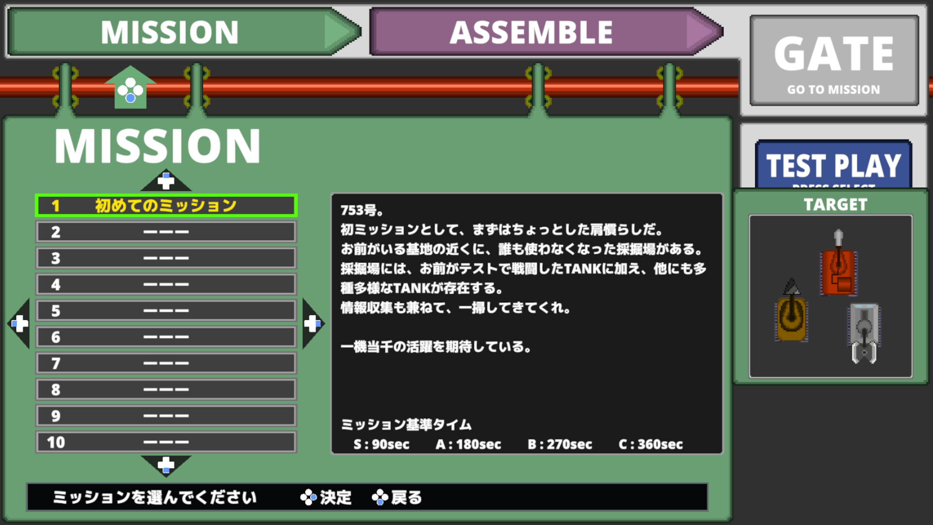 TANK DEFEATER screenshot 1