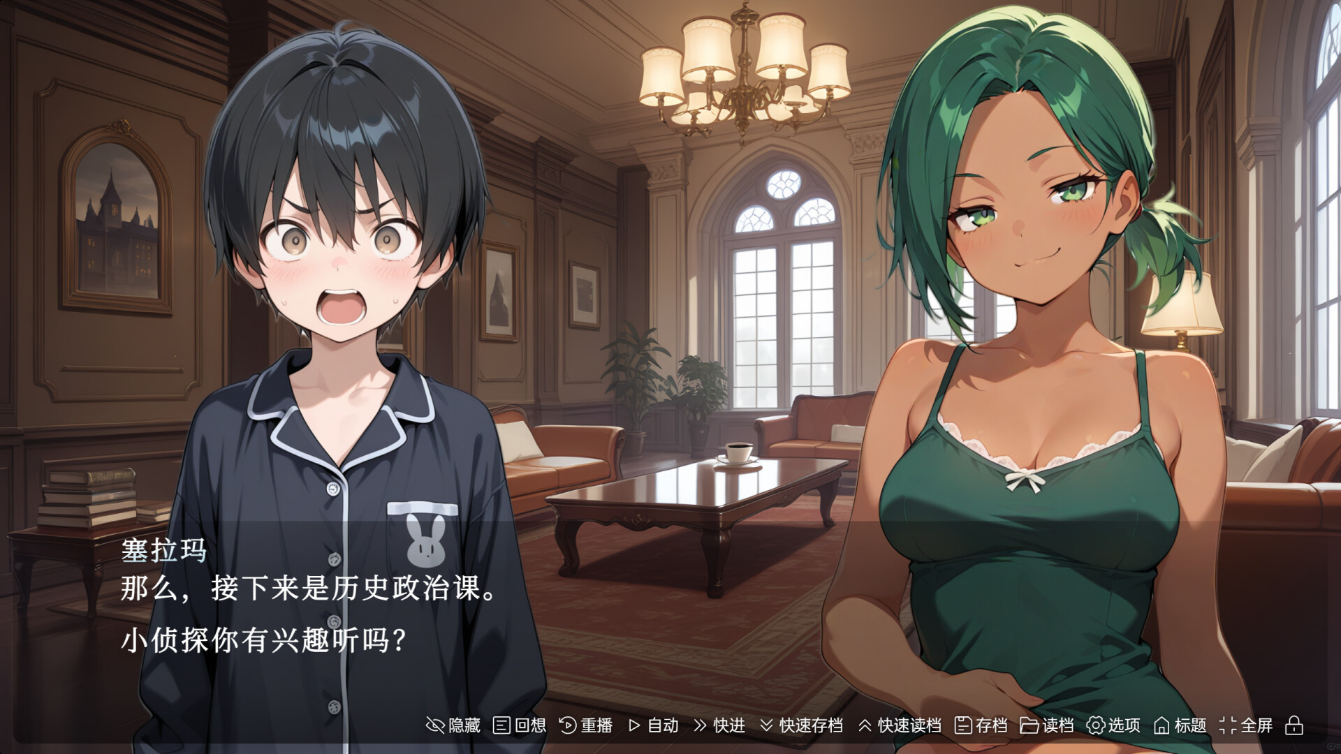 致恶灵的你（To You, the Evil Spirit） screenshot 3
