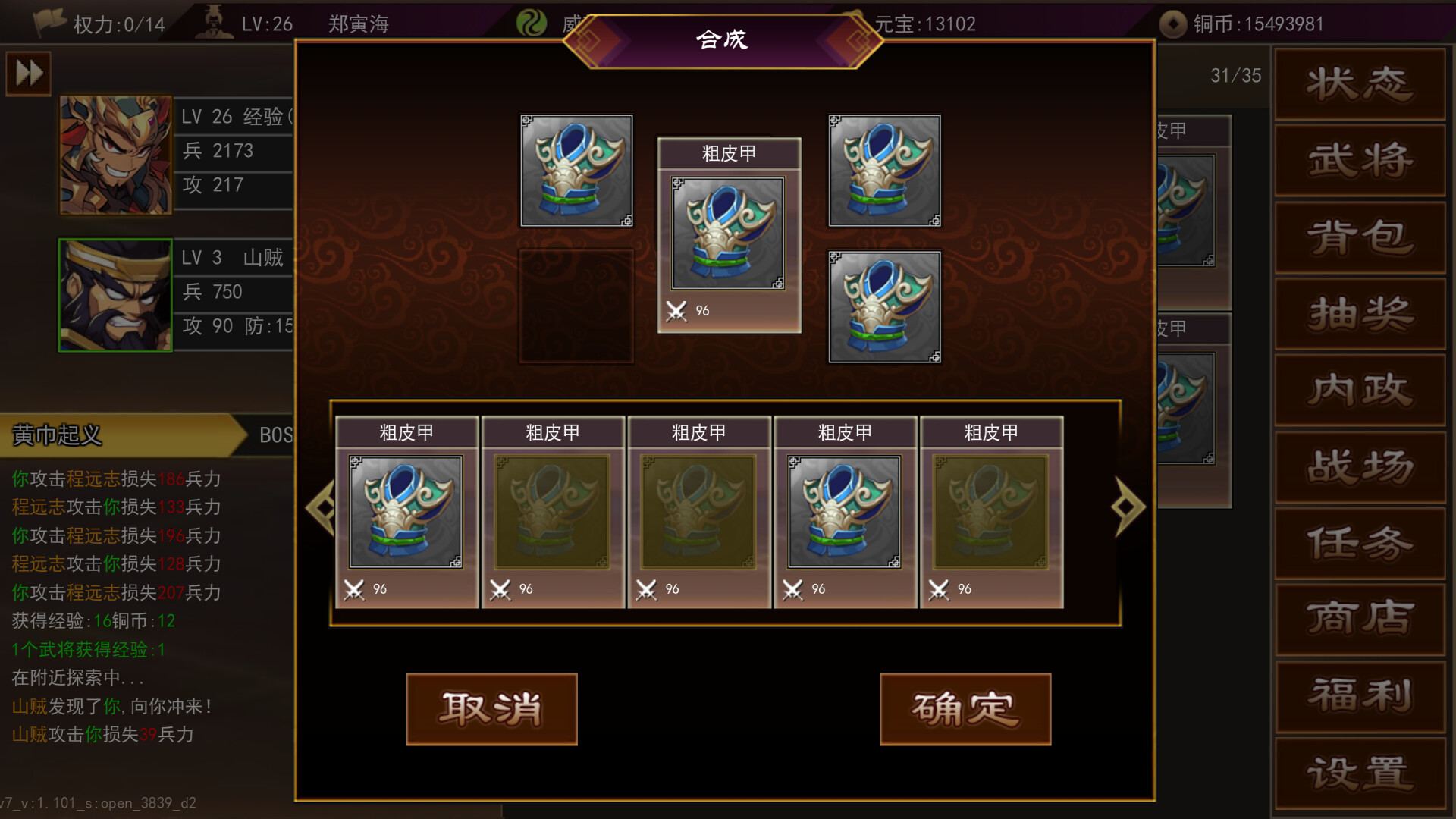 三国志群雄天下 screenshot 6