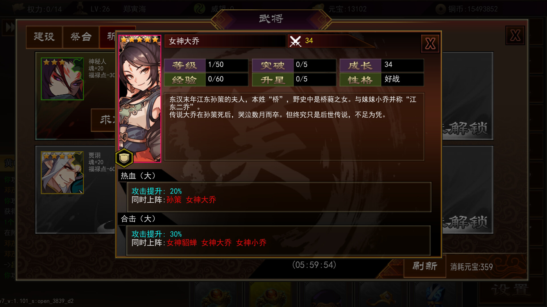 三国志群雄天下 screenshot 7
