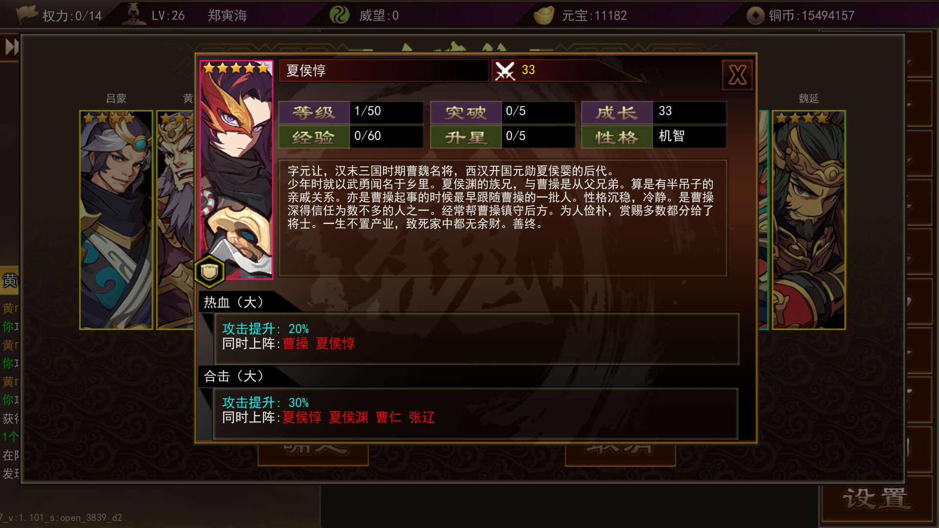 三国志群雄天下 screenshot 11