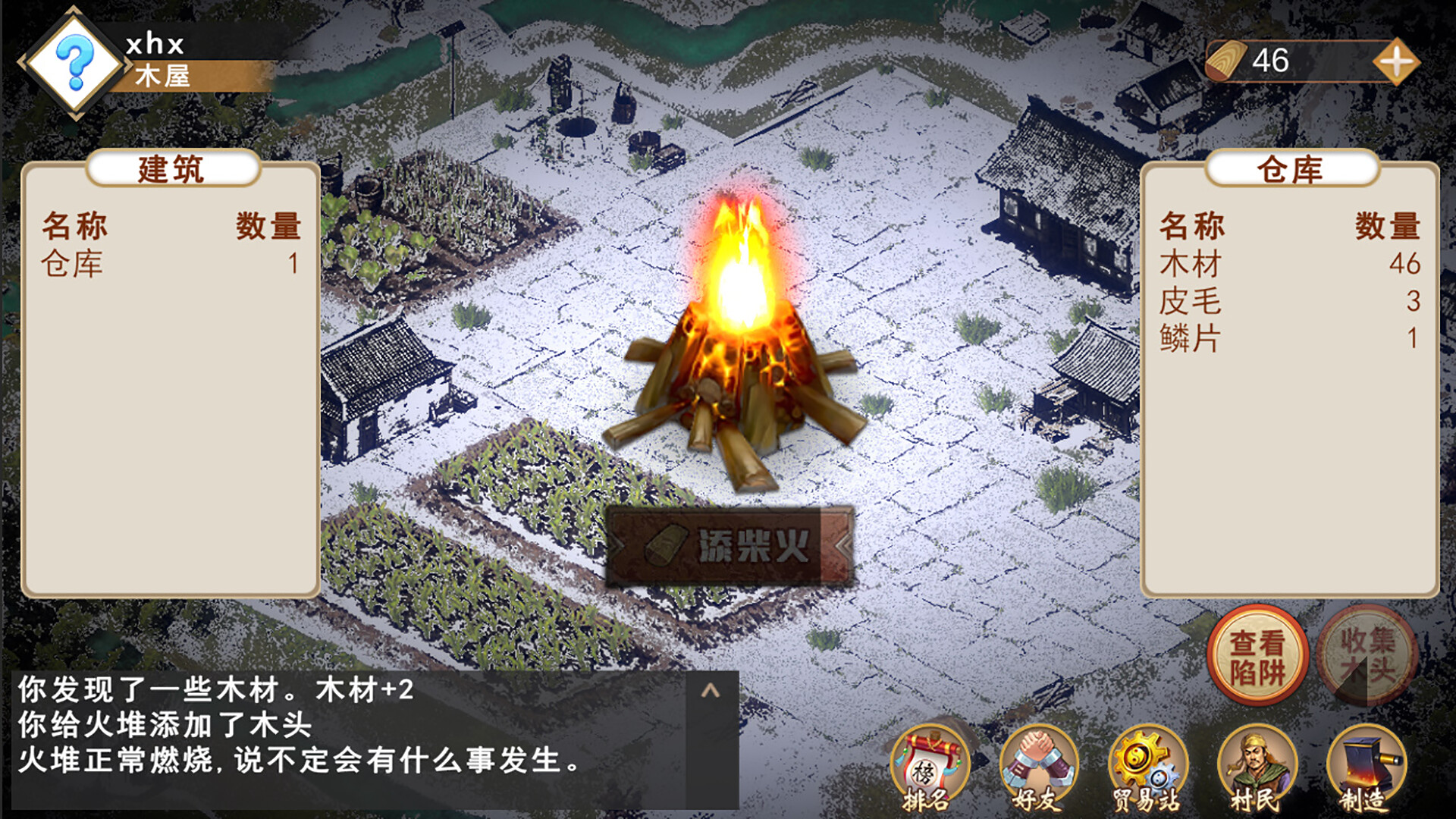 末日之火(DoomsdayFire) screenshot 3