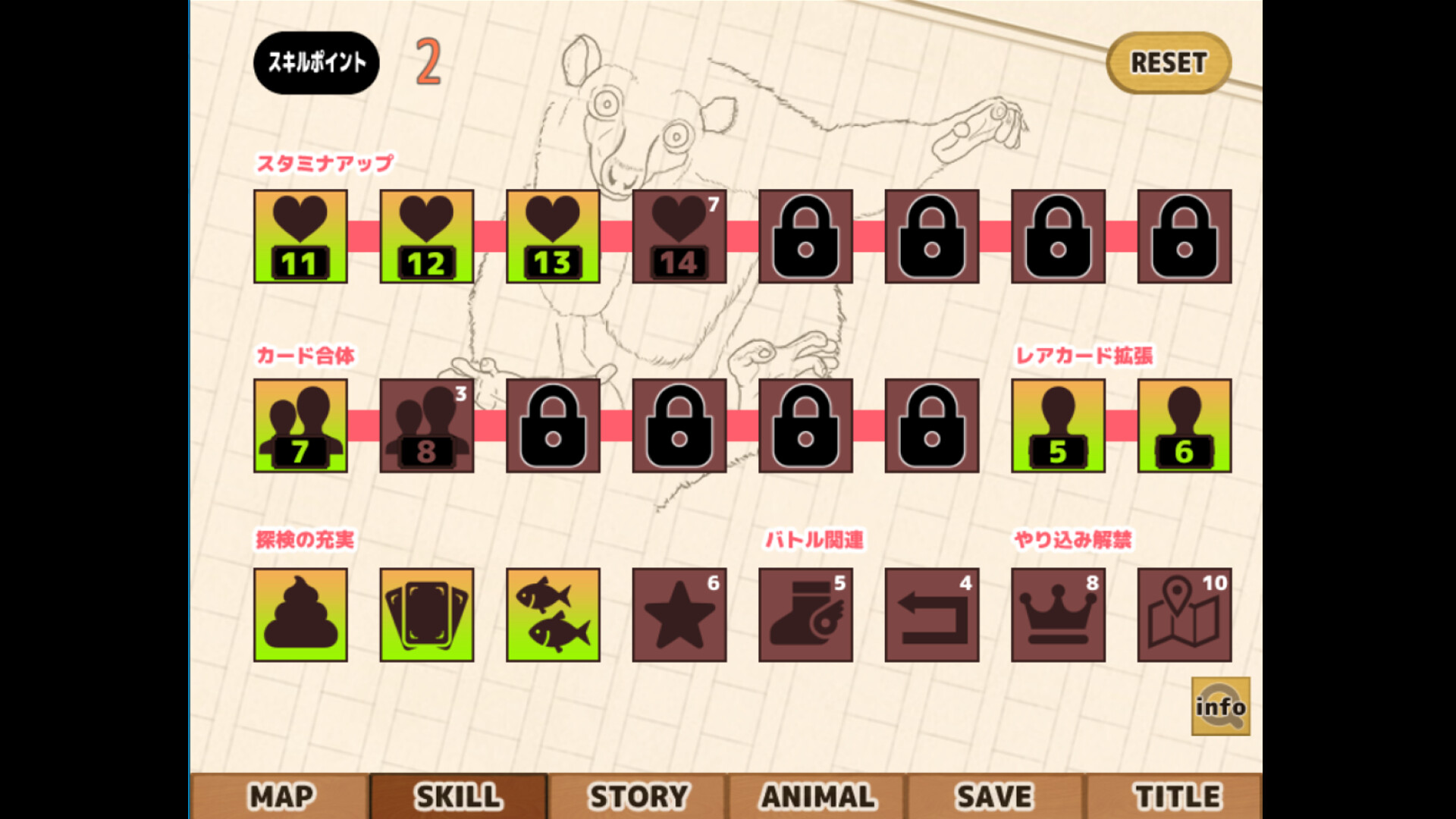 一橋動物記 screenshot 9